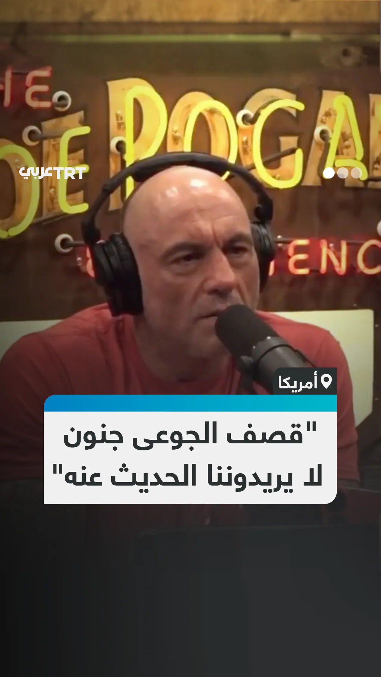 "قصف الجوعى جنون
لا يريدوننا الحديث عنه"