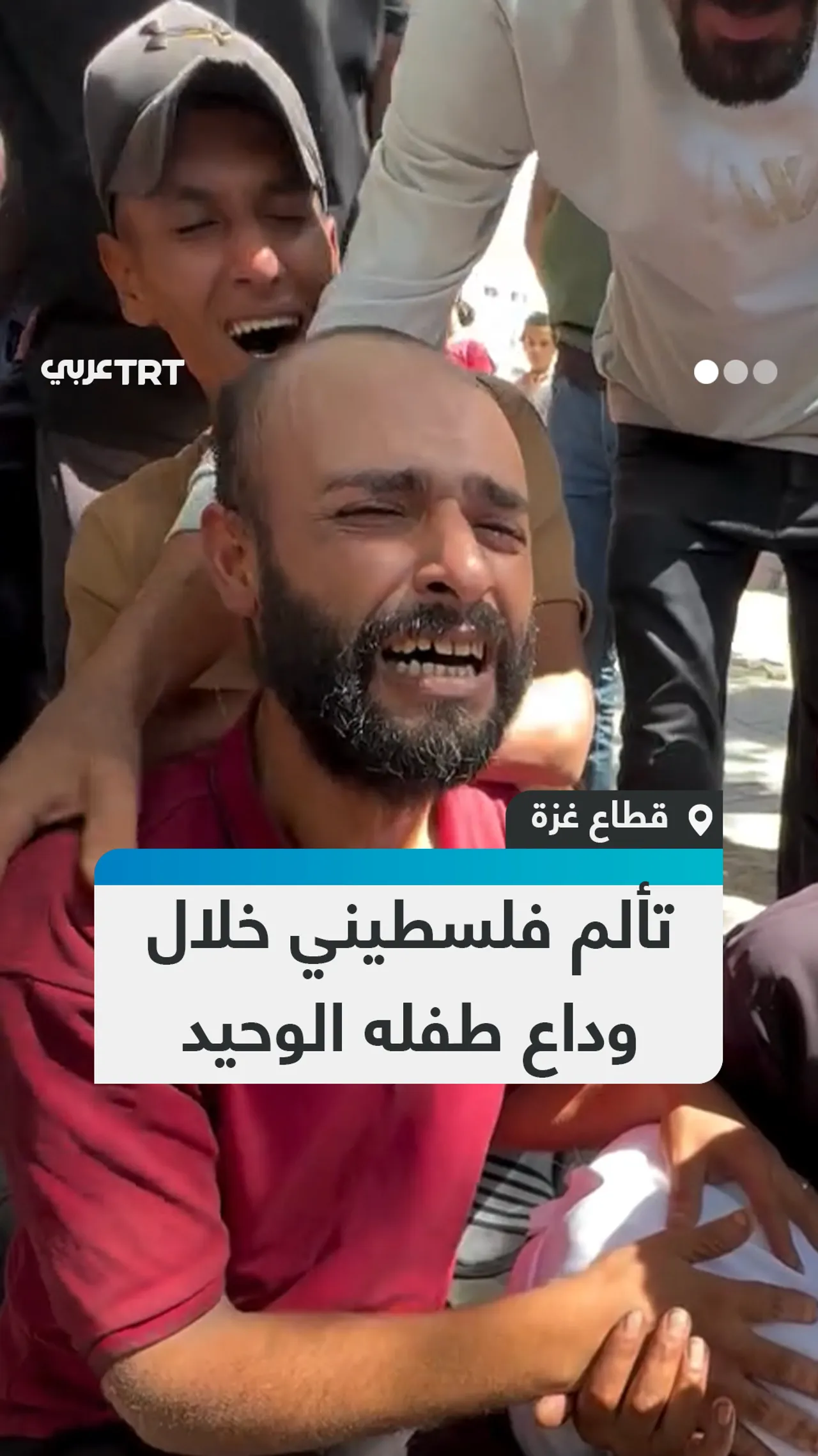 تألم فلسطيني خلال
وداع طفله الوحيد