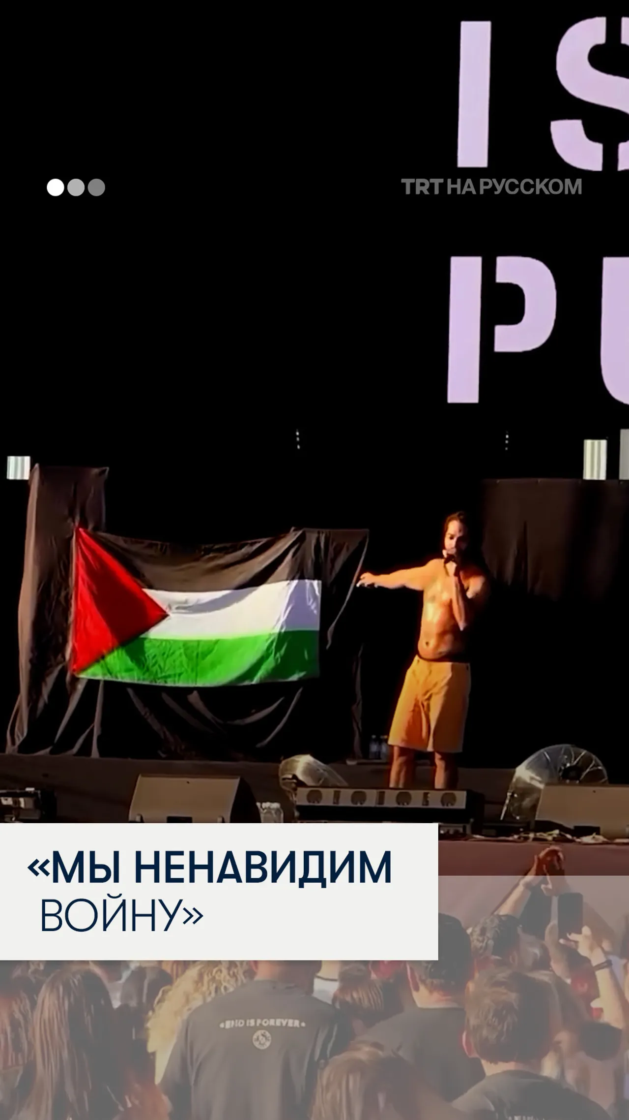 Британский панк-дуэт Bob Vylan вновь поддержал Палестину