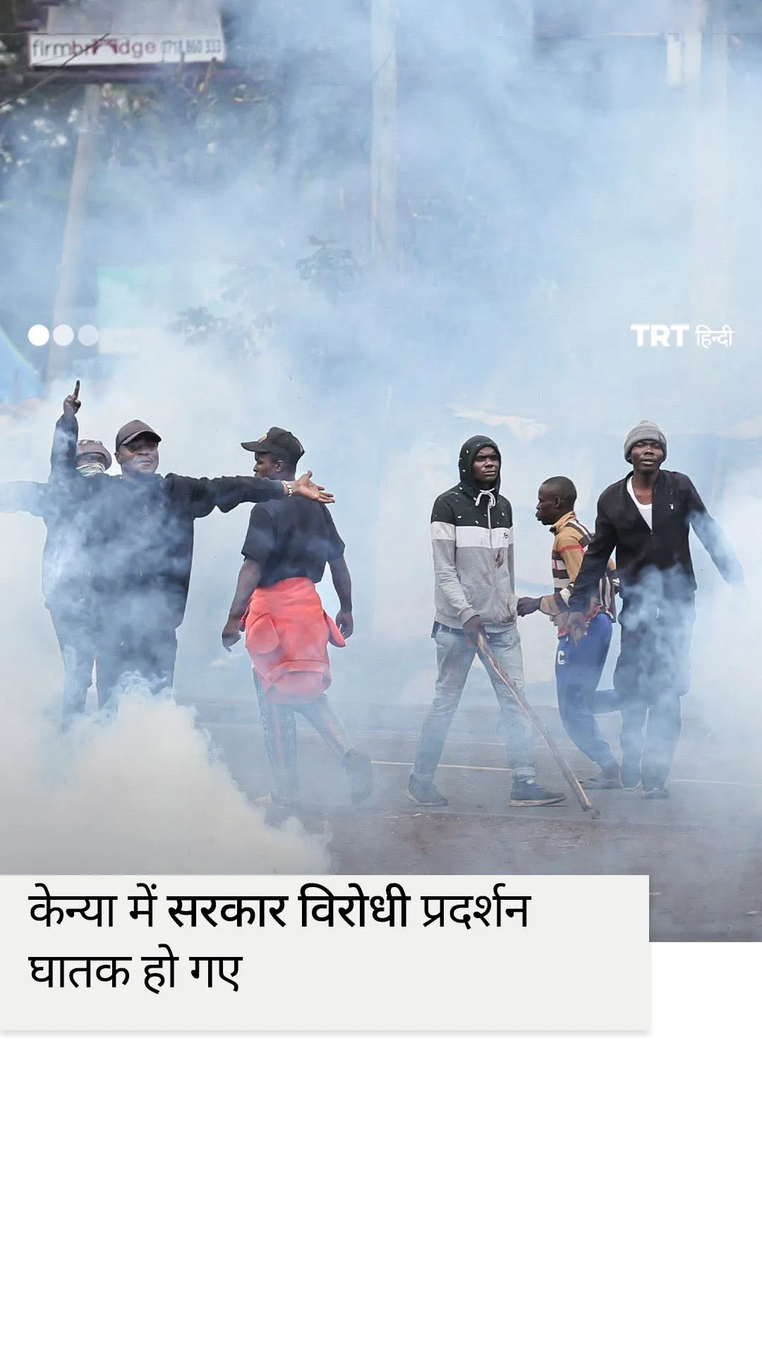 केन्या में सरकार विरोधी प्रदर्शन ‘सबा सबा’ की वर्षगांठ पर फिर से घातक हो गए