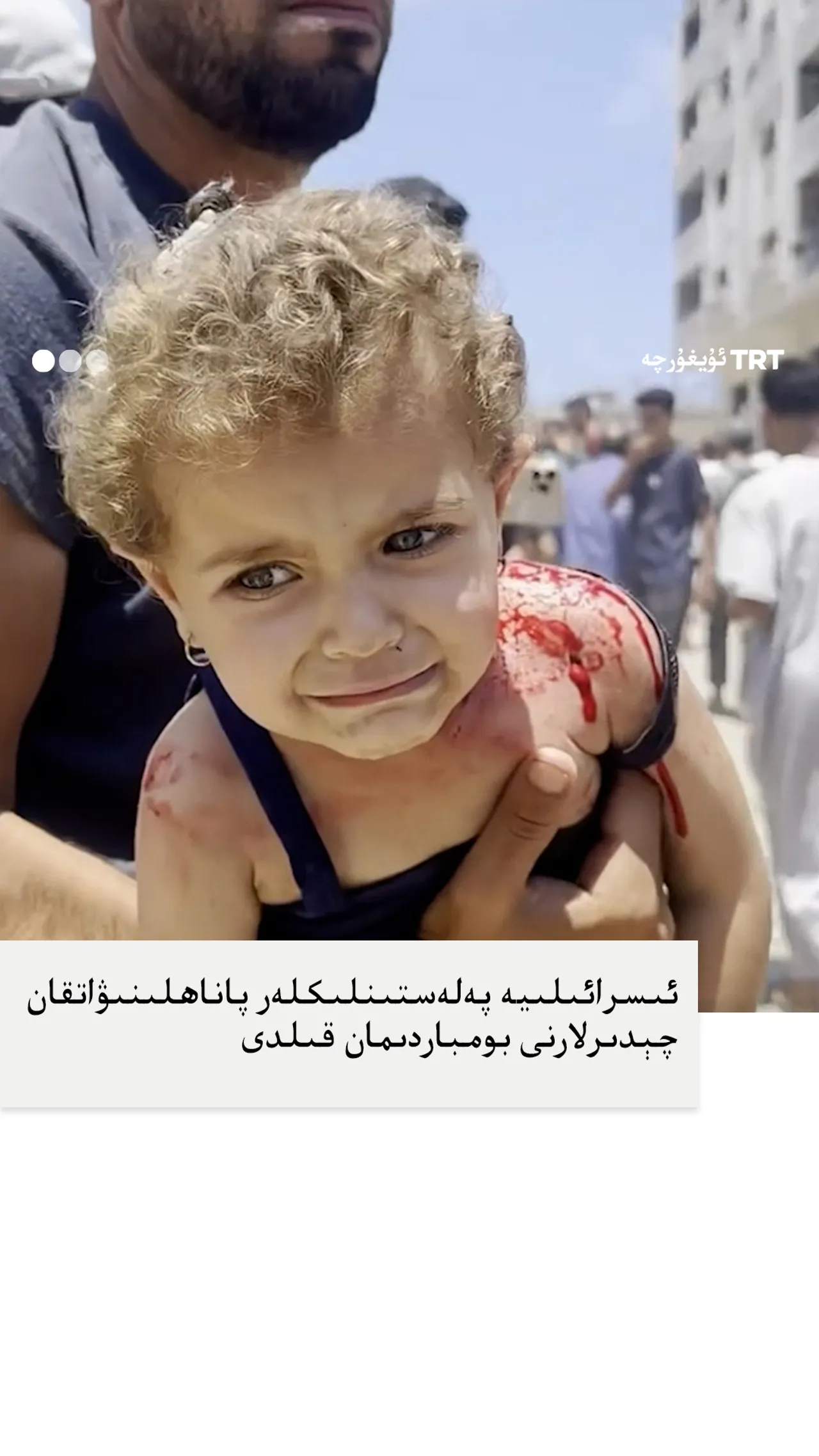 ئىسرائىلىيە پەلەستىنلىكلەر پاناھلىنىۋاتقان چېدىرلارنى بومباردىمان قىلدى