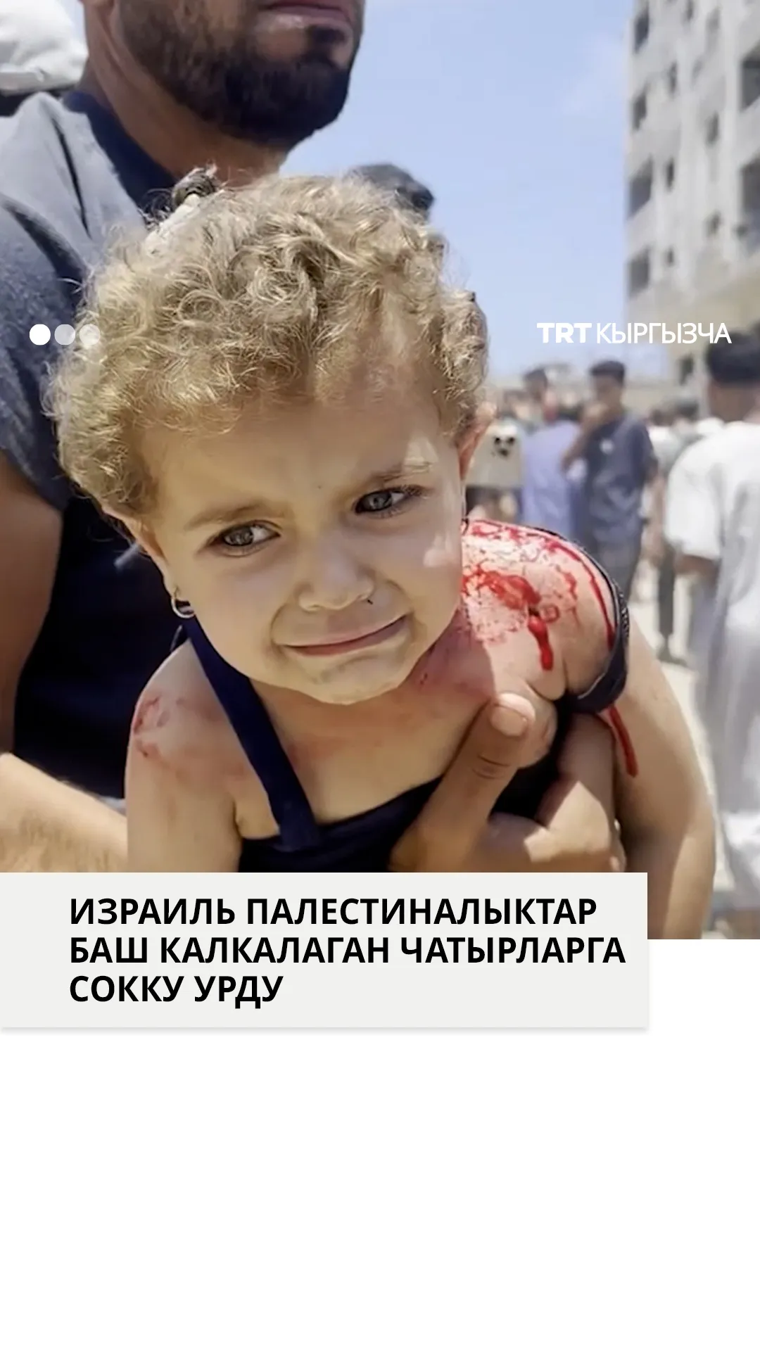 Израилдин соккусунан Газада чатырларда баш калкалаган кеминде беш палестиналык набыт болду