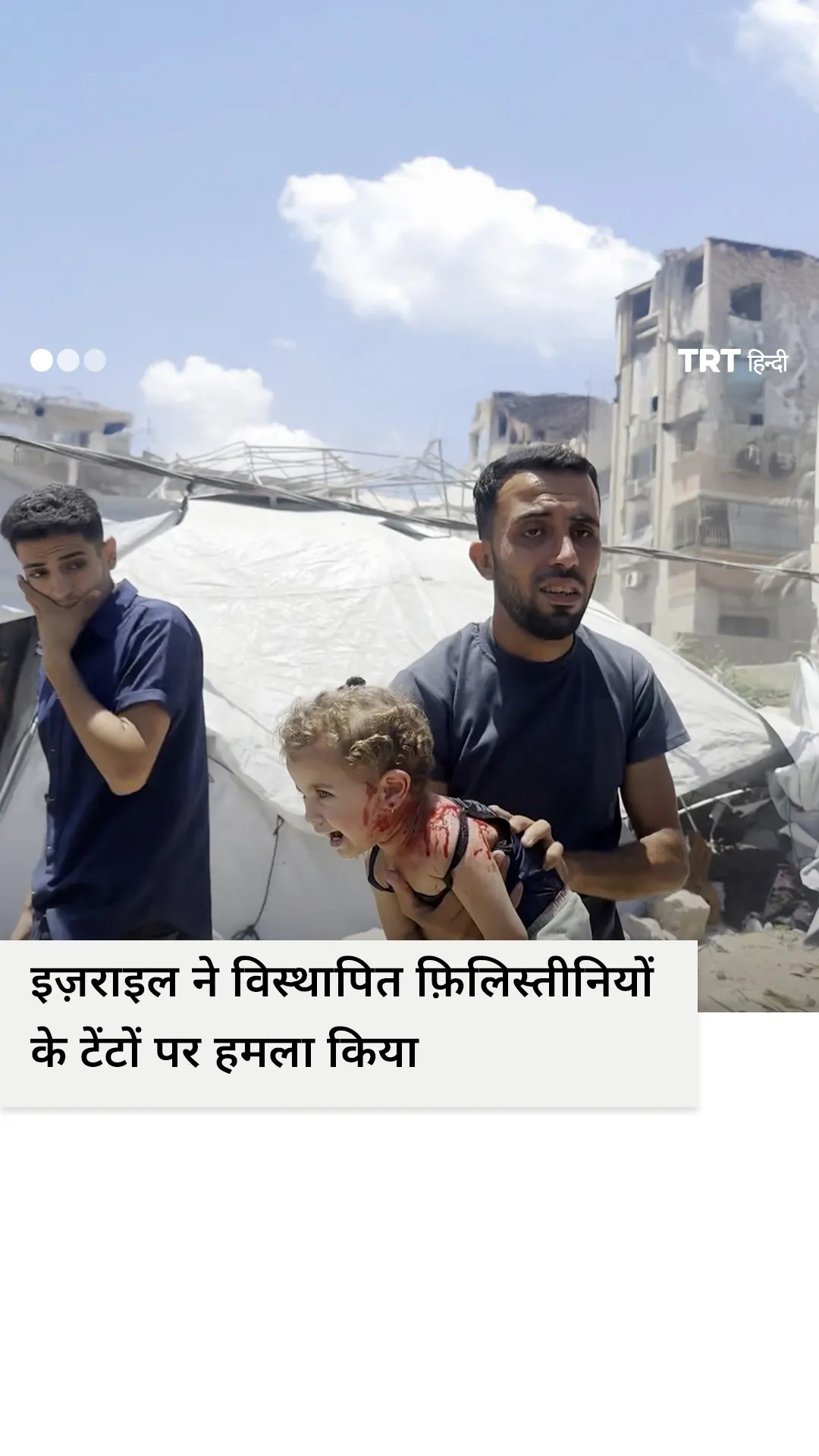 इज़रायली हमले में गाजा में तंबुओं में शरण लिए कम से कम पांच फ़िलिस्तीनी मारे गए