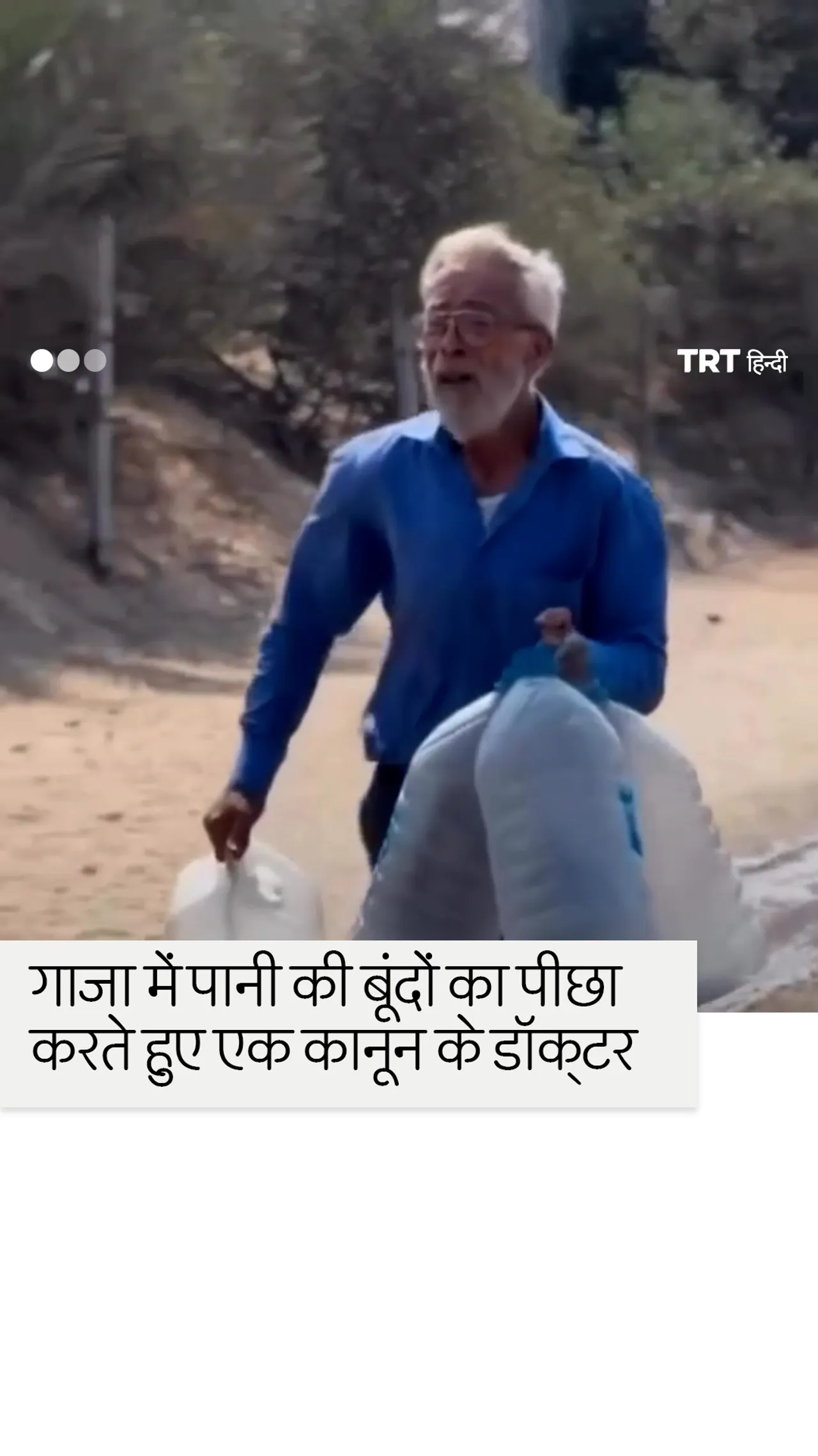 गाजा में पानी की बूंदों का पीछा करते हुए एक कानून के डॉक्टर