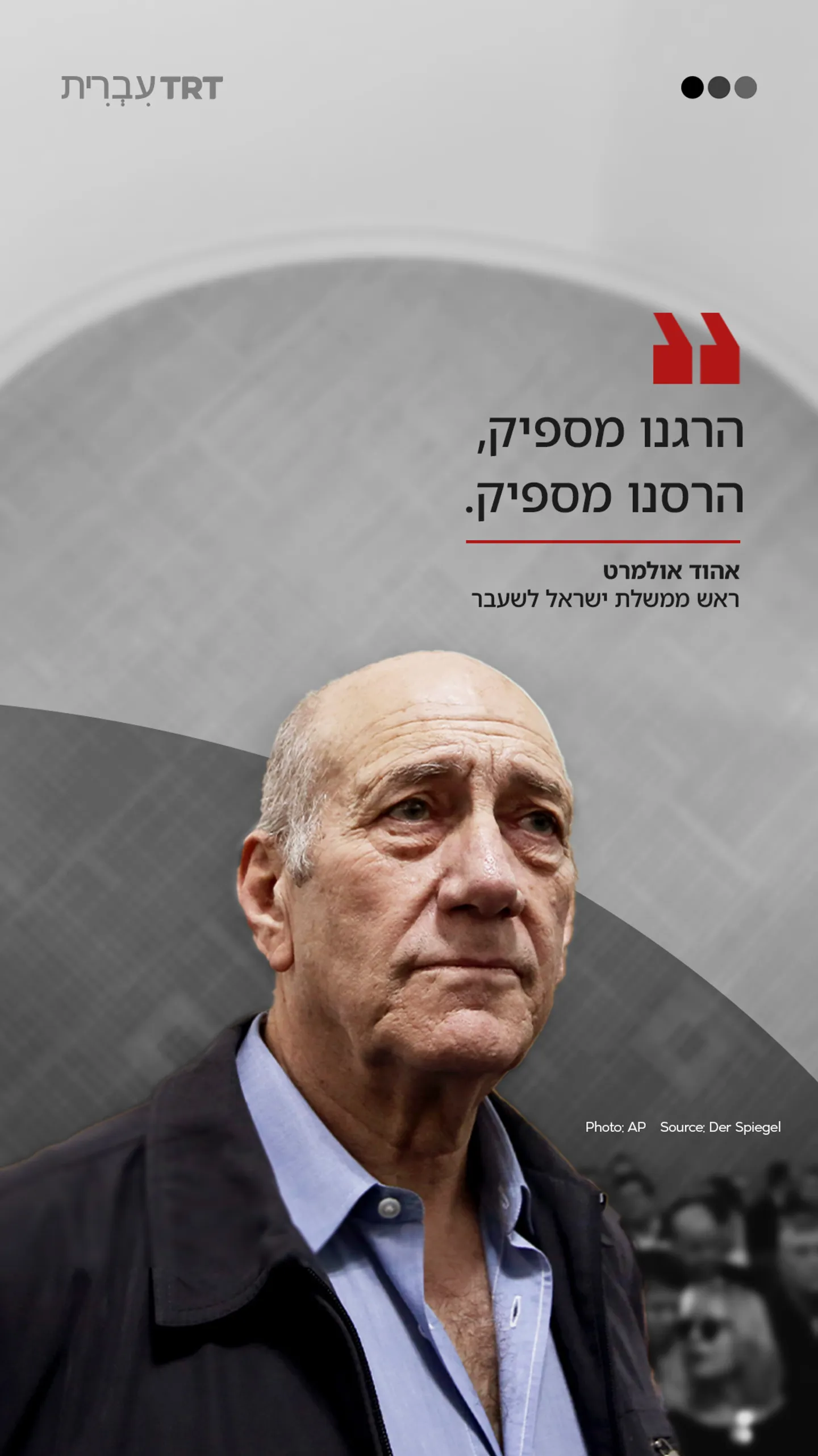 בדידות בינלאומית, איומים ביטחוניים ומשבר פוליטי – ישראל מחליקה לתוך שפל חסר תקדים