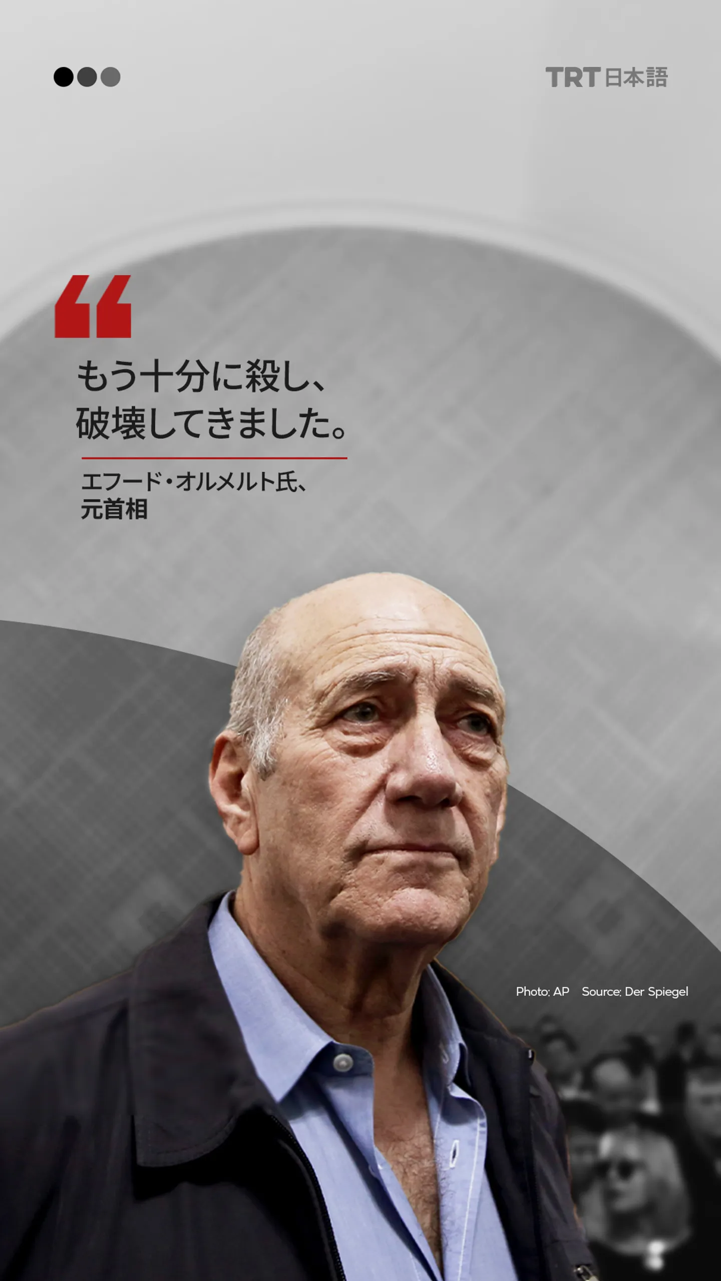 もう十分に殺し、破壊してきました。