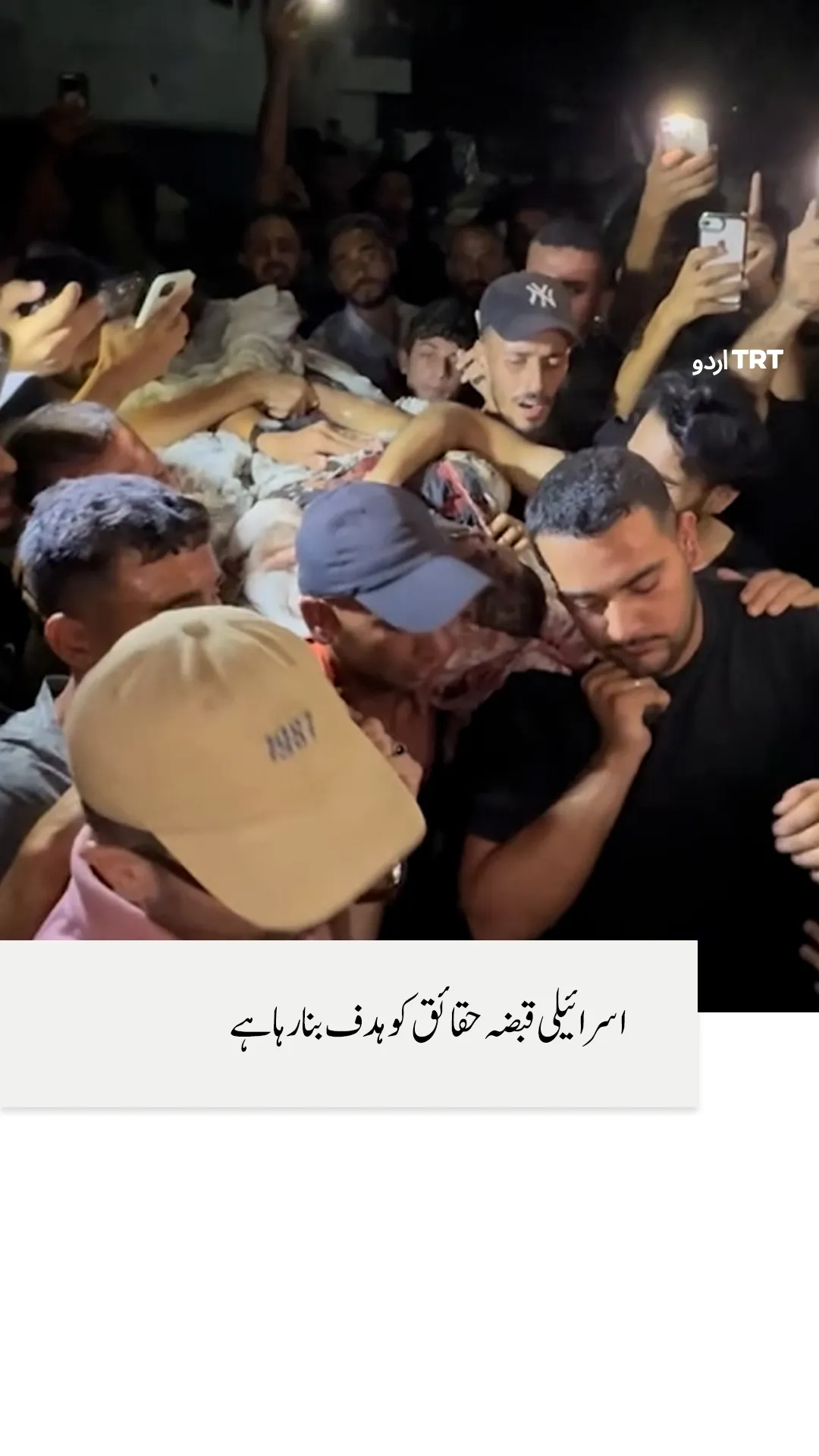 غزہ شہر میں اسرائیلی فضائی حملے میں الجزیرہ کے دو صحافی ہلاک