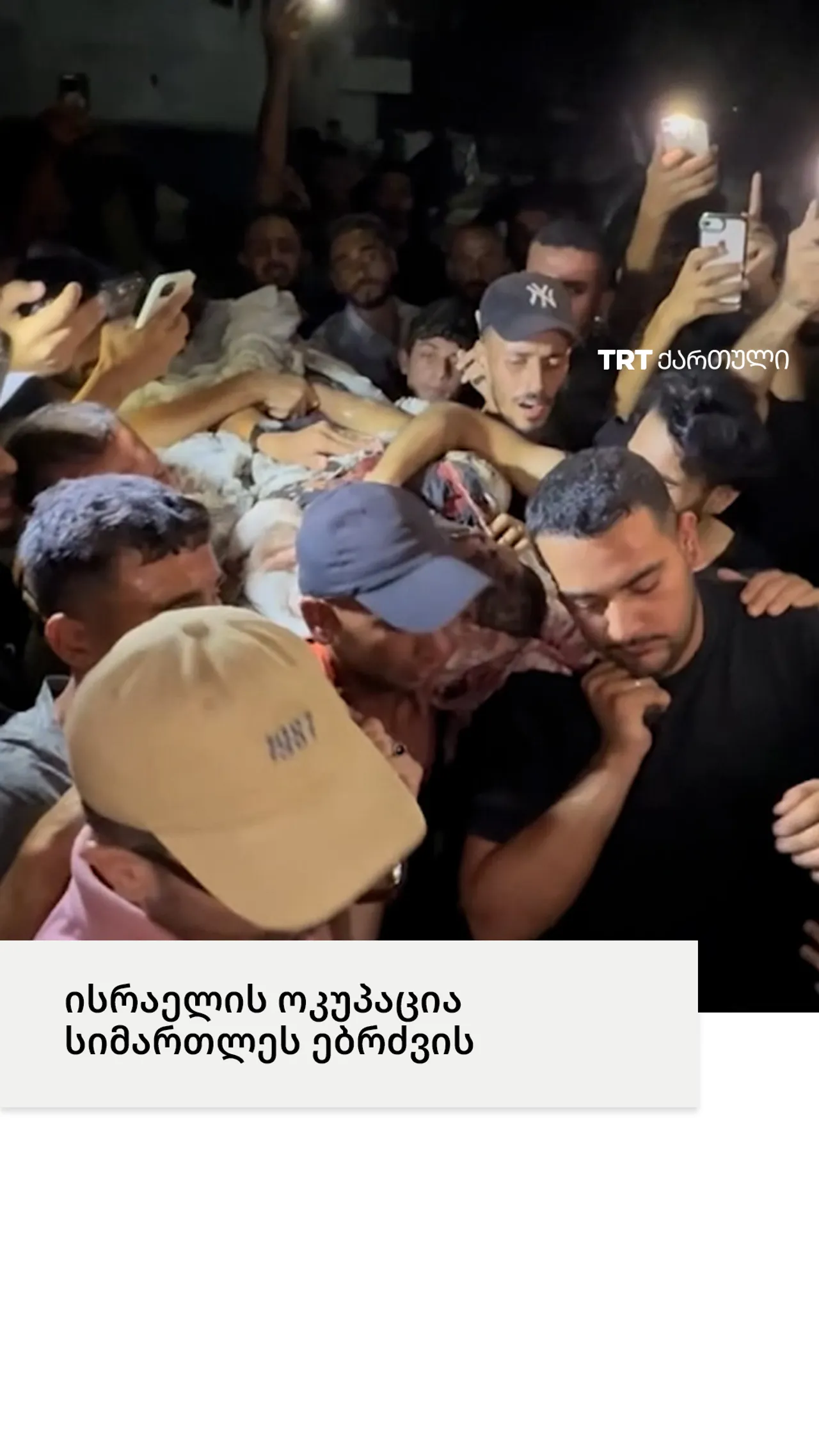 ისრაელის საჰაერო თავდასხმის შედეგად ღაზაში „ალ-ჯაზირას“ ორი რეპორტიორი დაიღუპა