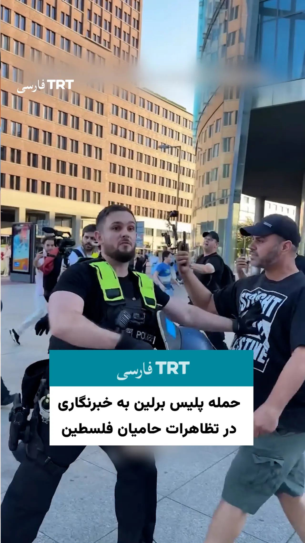 حمله پلیس برلین به خبرنگاری در تظاهرات حامیان فلسطین