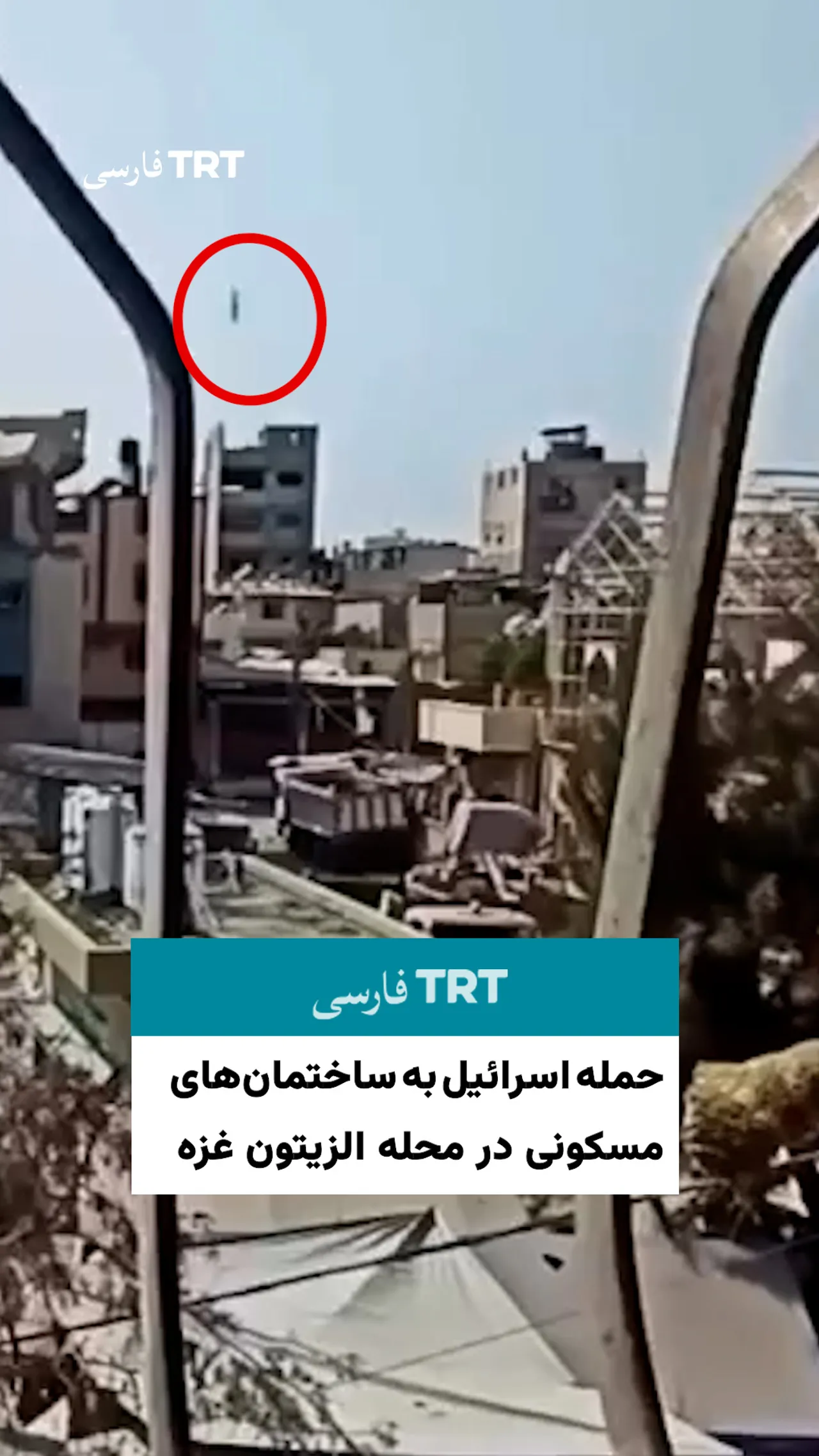 حمله نیروهای اسرائیلی به ساختمانهای مسکونی در محله الزیتون غزه