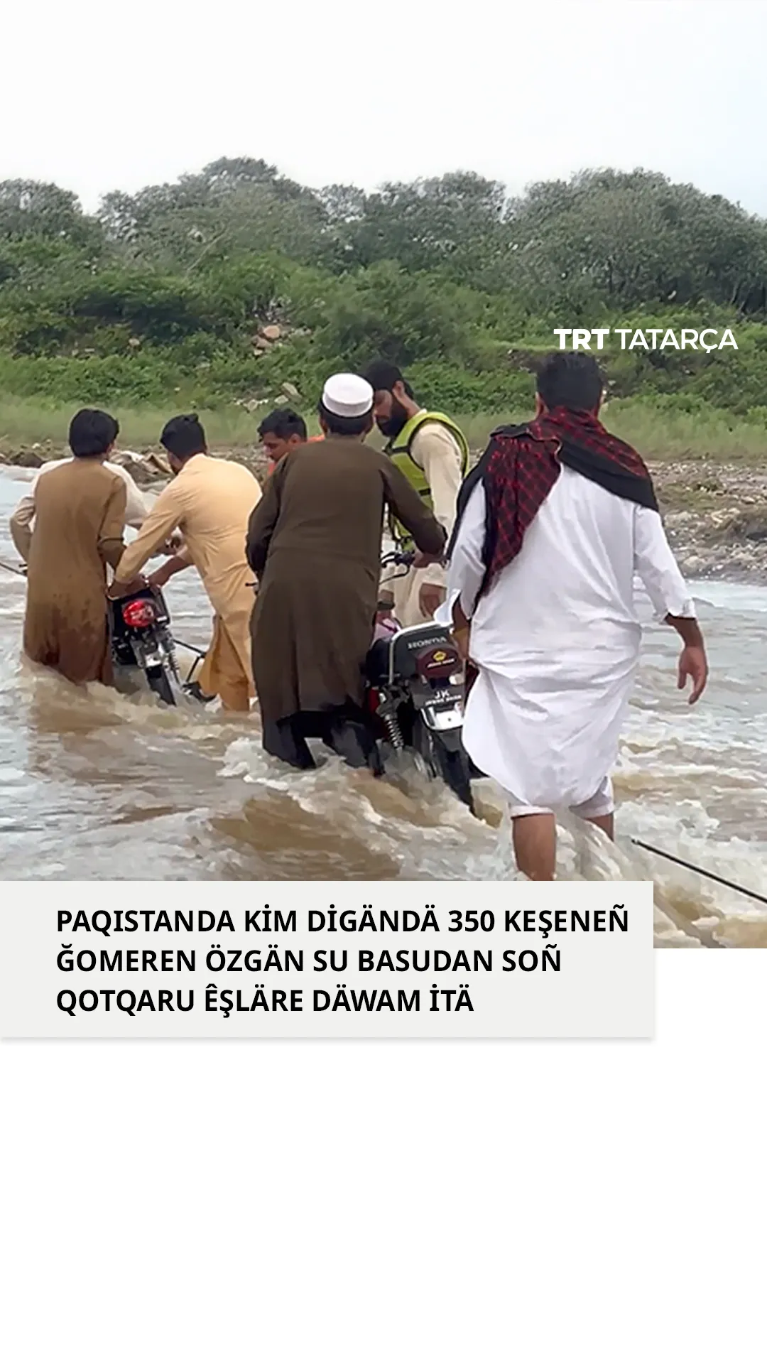 Paqıstanda su basudan soñ qotqaru êşläre däwam itä