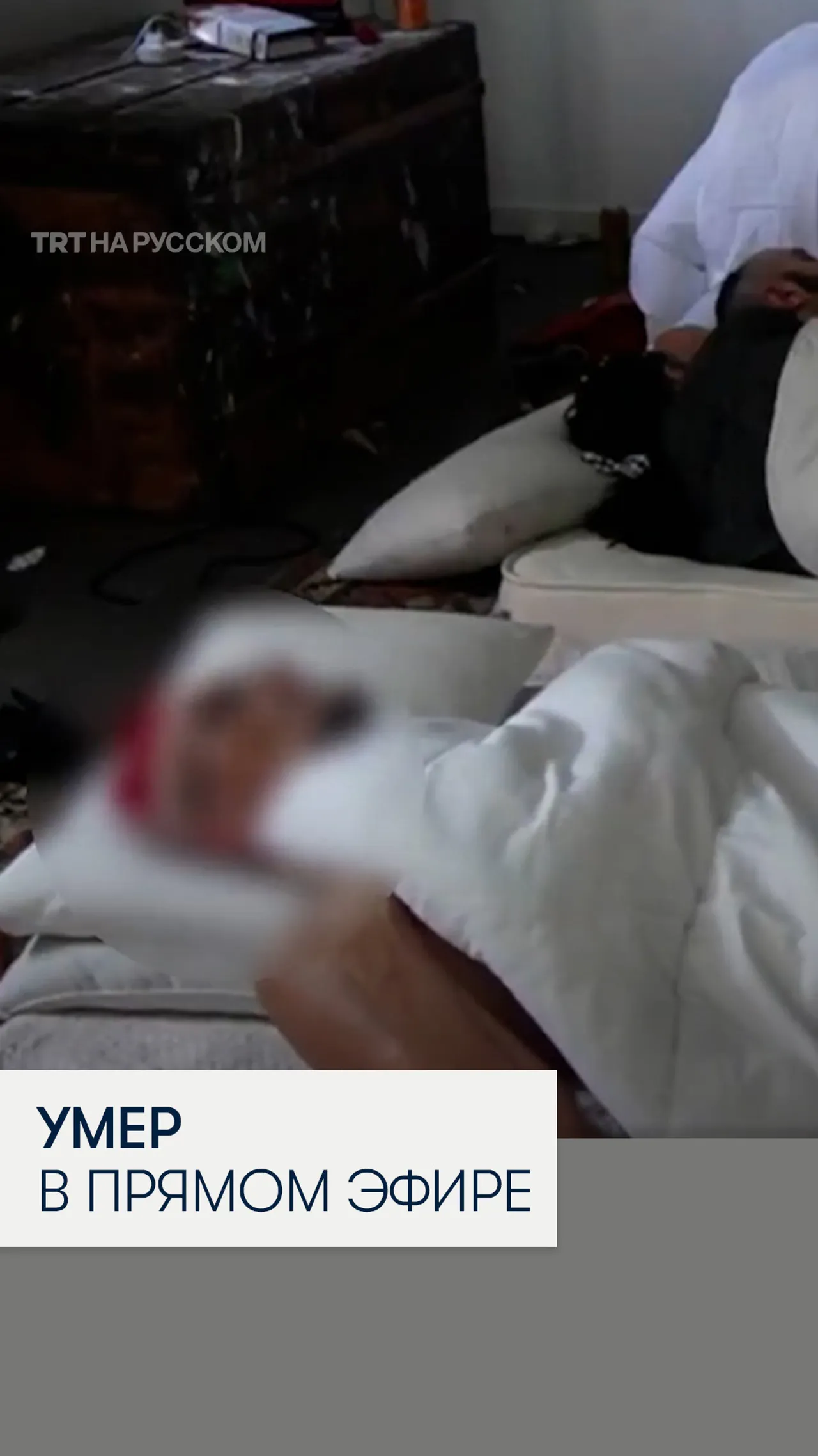 Французский стример умер в прямом эфире во время 10-дневного марафона на Kick