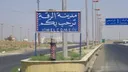 "PKK/YPG" الإرهابي يقتحم بلدتين في محافظة الرقة السورية