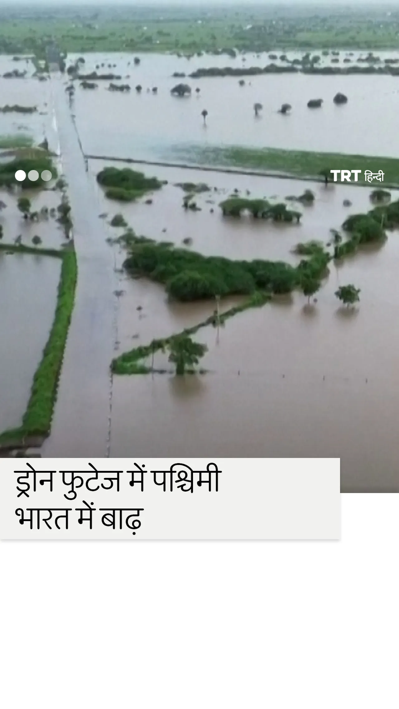 ड्रोन फुटेज में पश्चिमी भारत में सड़कें और खेत जलमग्न दिखाई दे रहे हैं