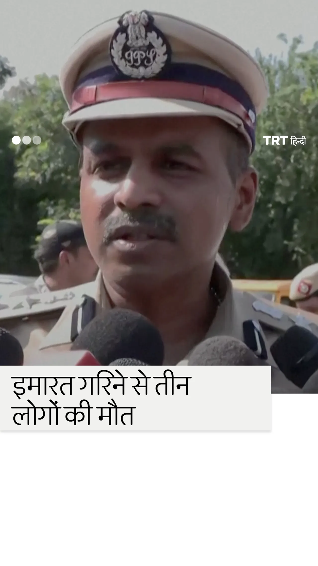 नई दिल्ली में इमारत गिरने से तीन लोगों की मौत