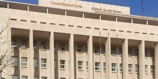 بتقنية مضادة للتزوير.. سوريا تعلن التحضير لإصدار عملة جديدة