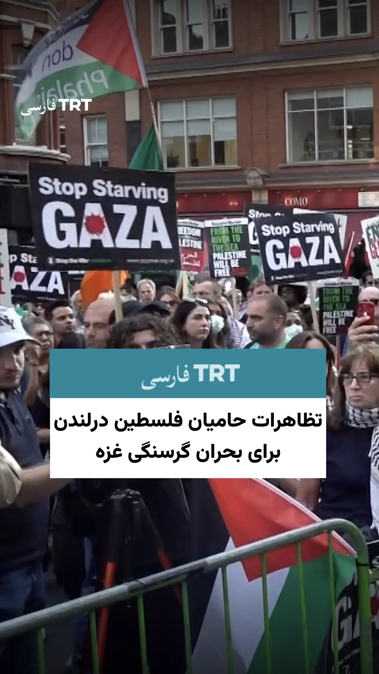 تظاهرات حامیان فلسطین در لندن برای بحران گرسنگی غزه