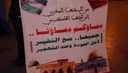 آلاف المغاربة يتظاهرون في طنجة تنديداً بالتجويع الإسرائيلي في غزة