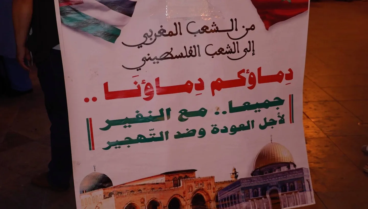آلاف المغاربة يتظاهرون في طنجة تنديداً بالتجويع الإسرائيلي في غزة