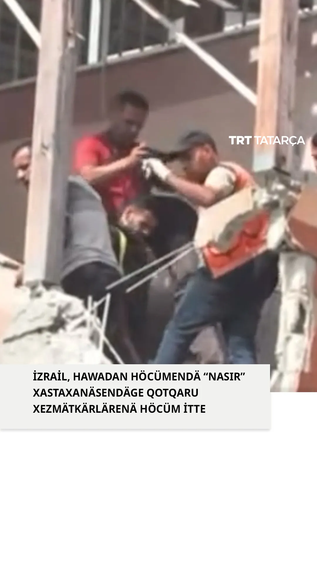 İzrail qotqaru xezmätkärlärenä höcüm itte