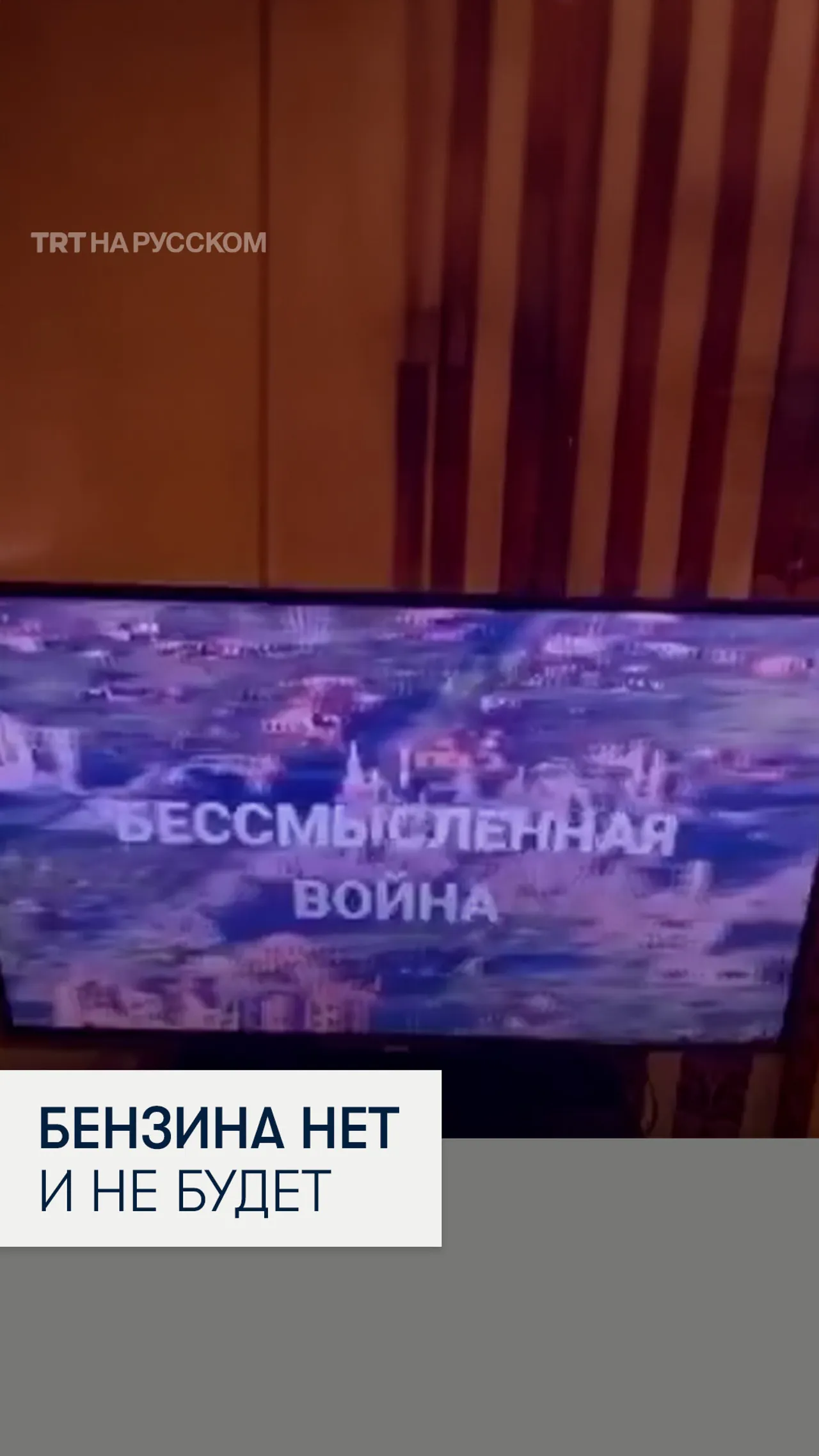 Как хакеры взломали российское ТВ в День независимости Украины