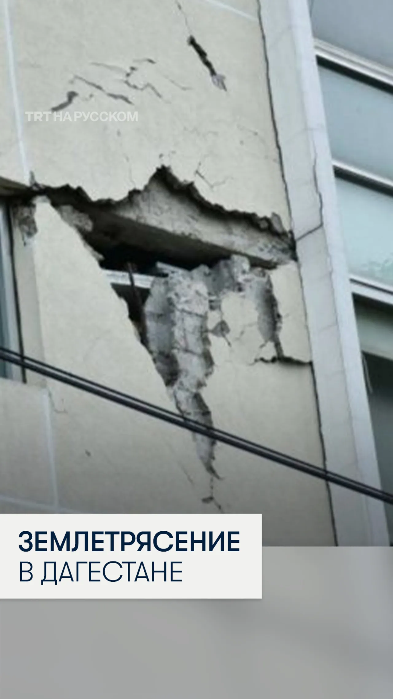 В Дагестане произошло землетрясение магнитудой 5,7