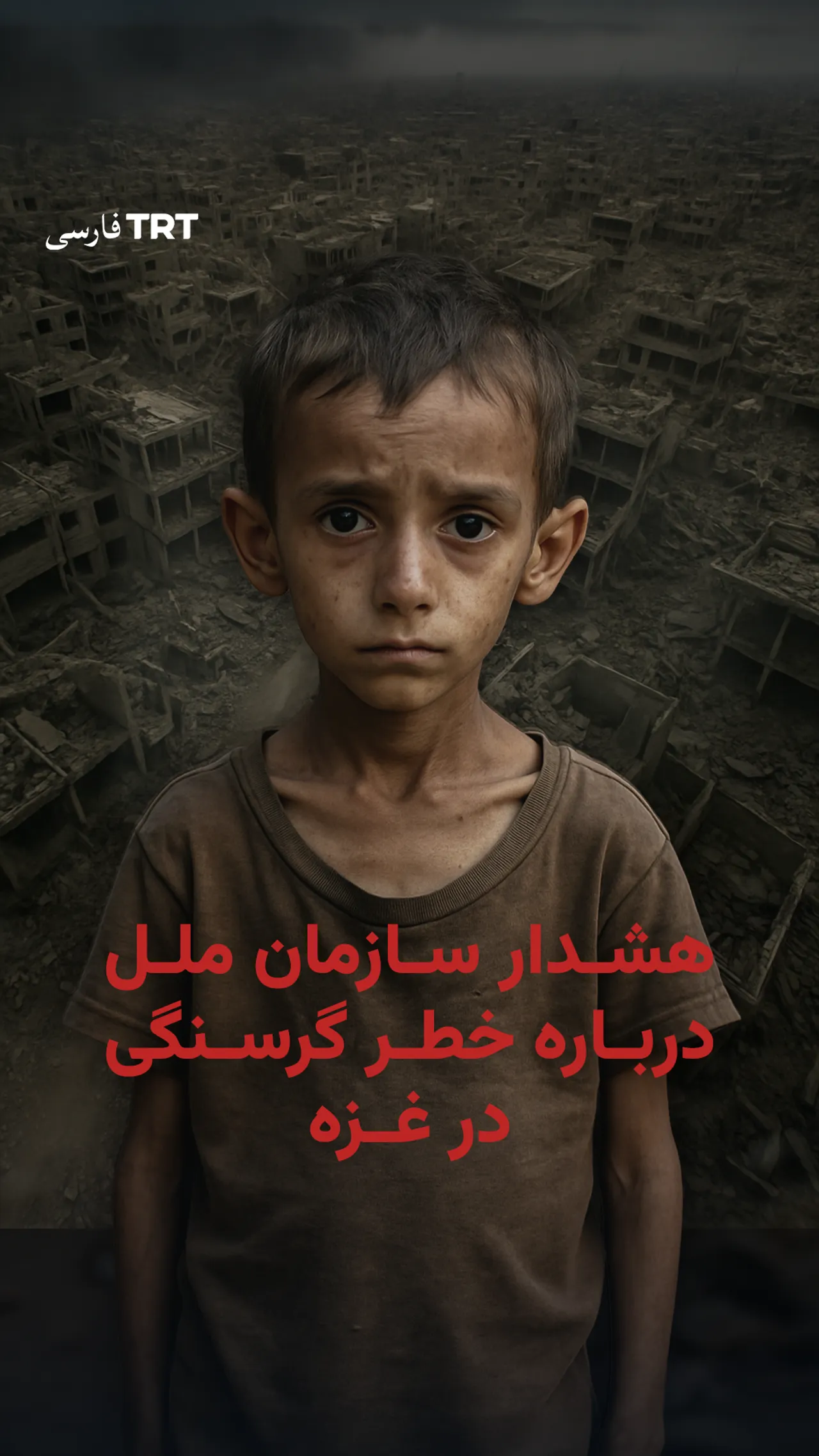 هشدار سازمان ملل درباره خطر گرسنگی در غزه