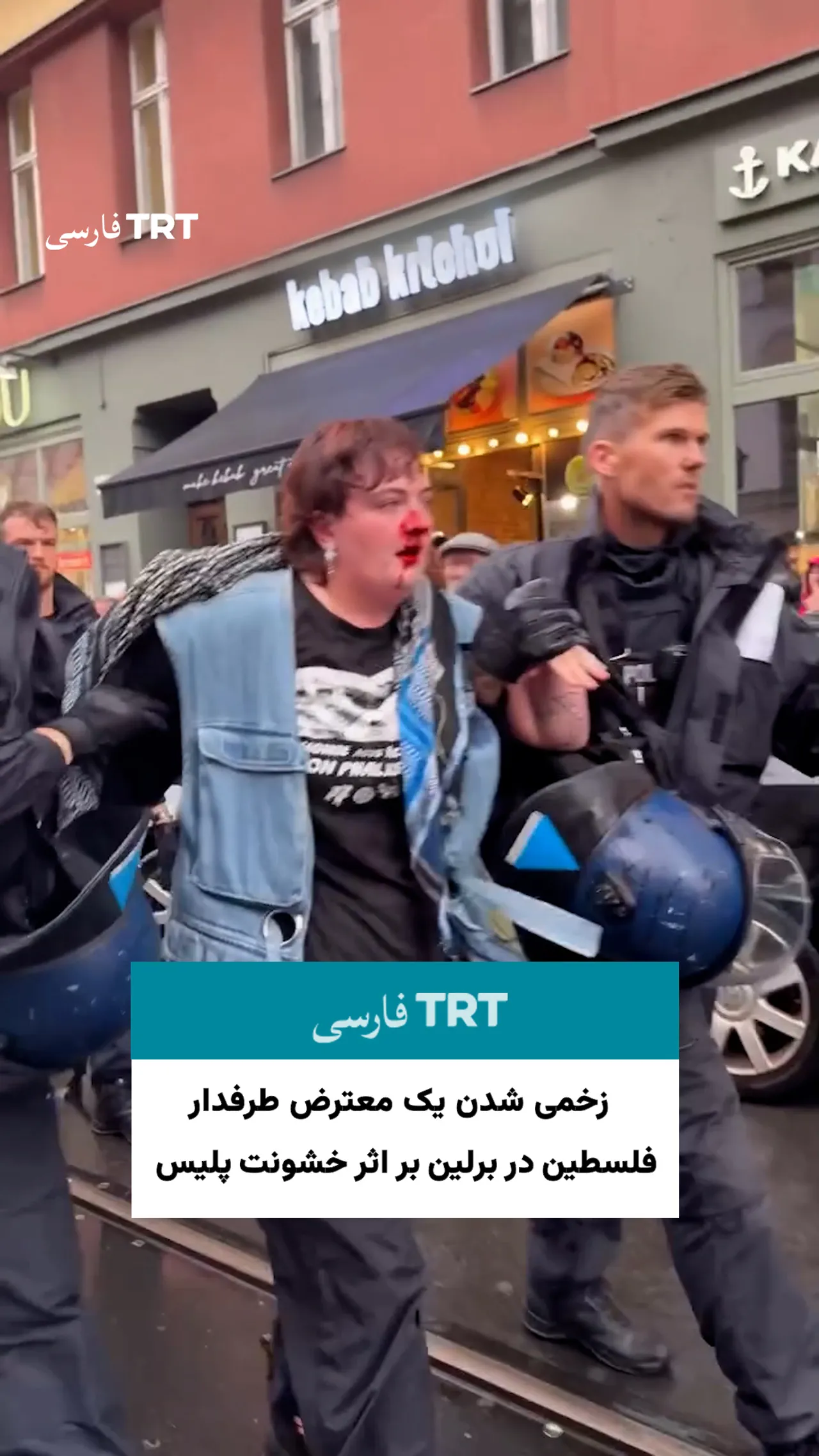 زخمی شدن یک معترض طرفدار فلسطین در برلین بر اثر خشونت پلیس