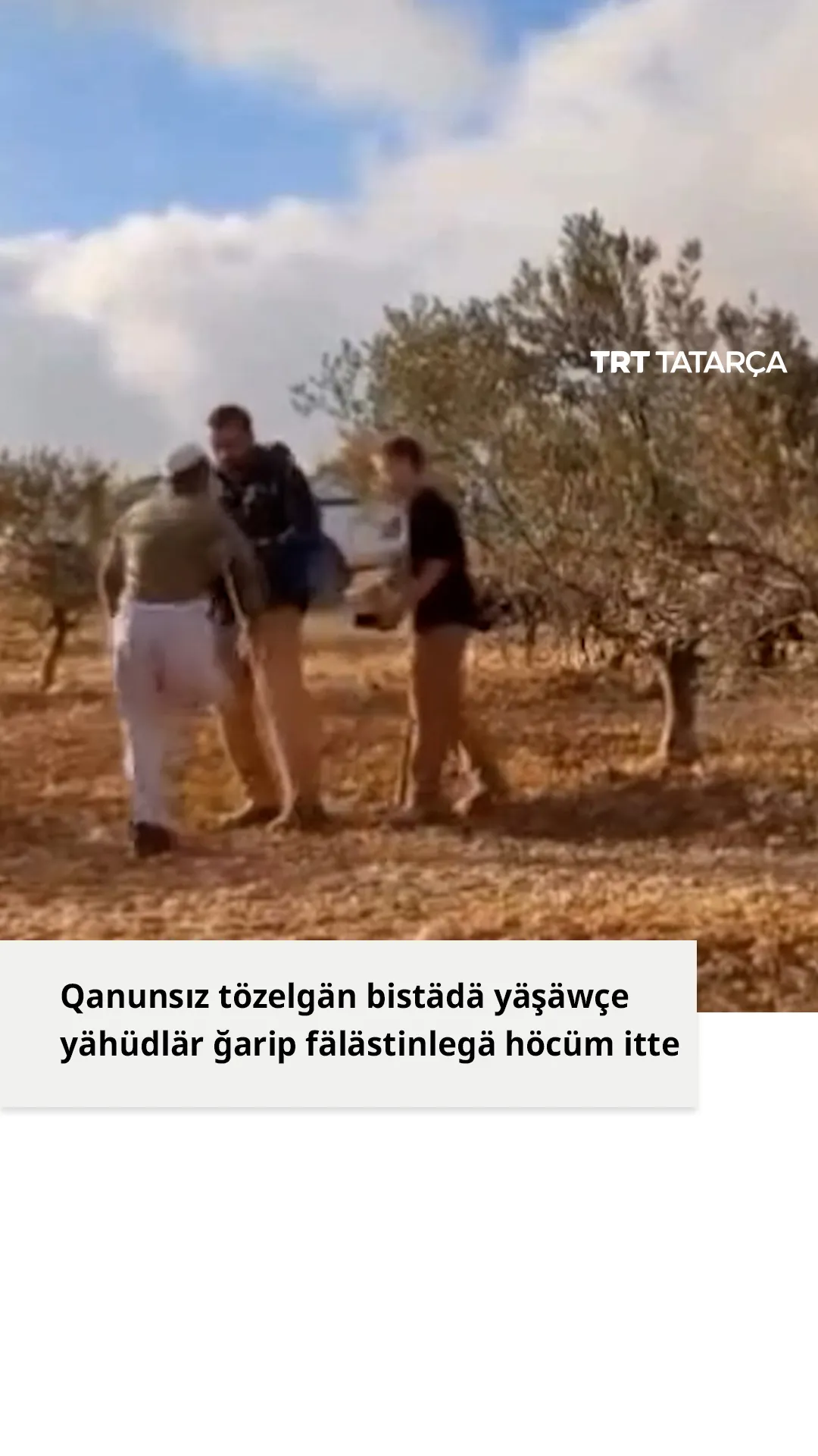 Yähüdlär ğarip fälästinlegä höcüm itte