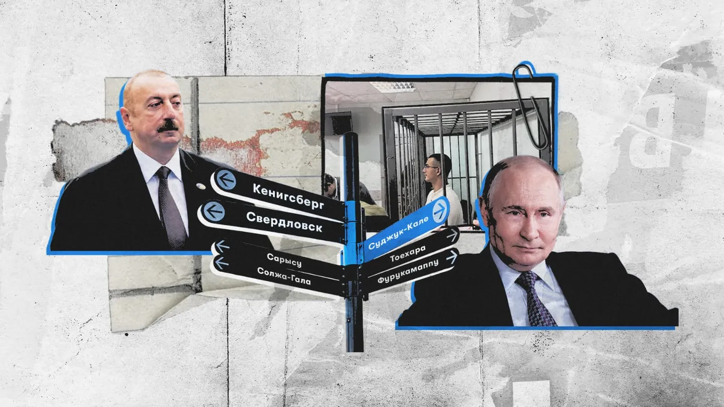 Как Москва и Баку схлестнулись в топонимической схватке