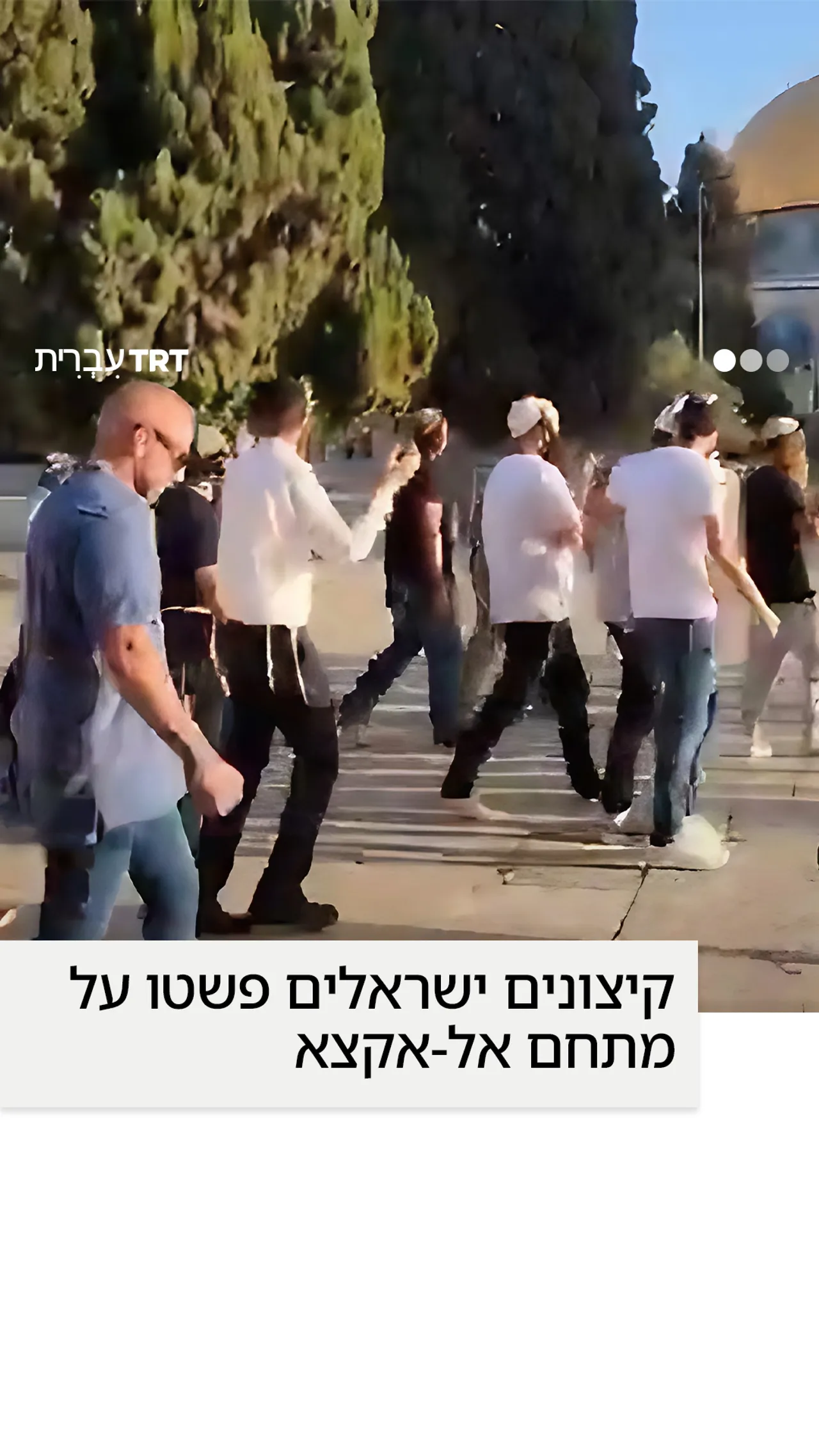 קיצונים ישראלים פרצו למתחם אל-אקצא