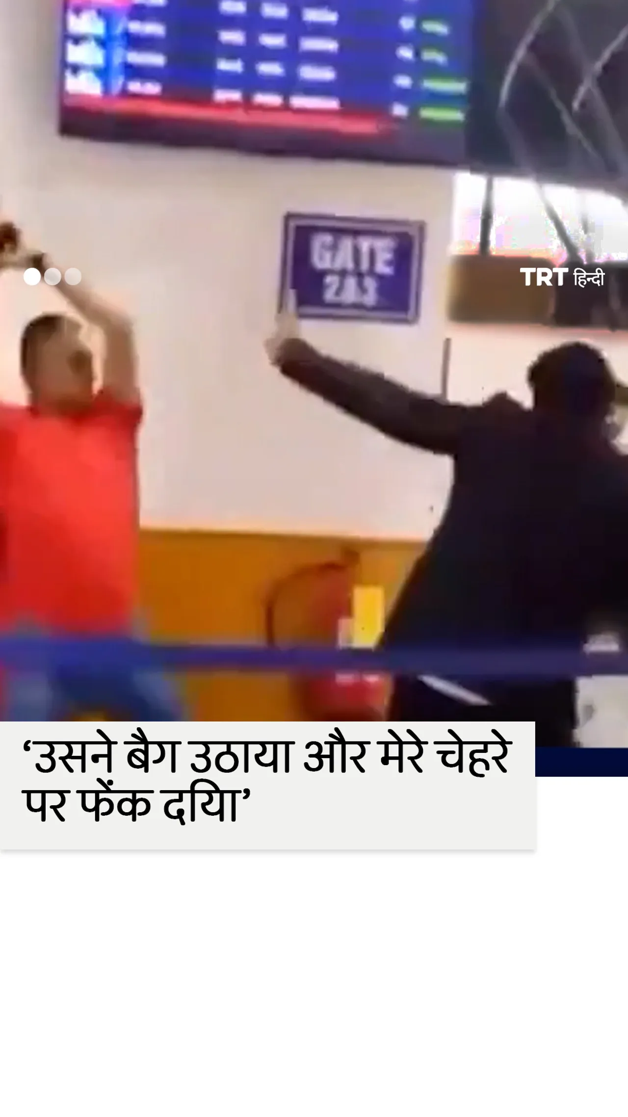 श्रीनगर हवाई अड्डे पर भारतीय सेना के अधिकारी ने स्पाइसजेट के कर्मचारियों पर हमला किया