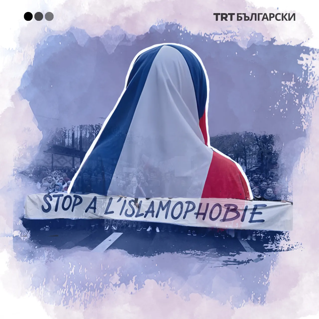 Вяра под обстрел