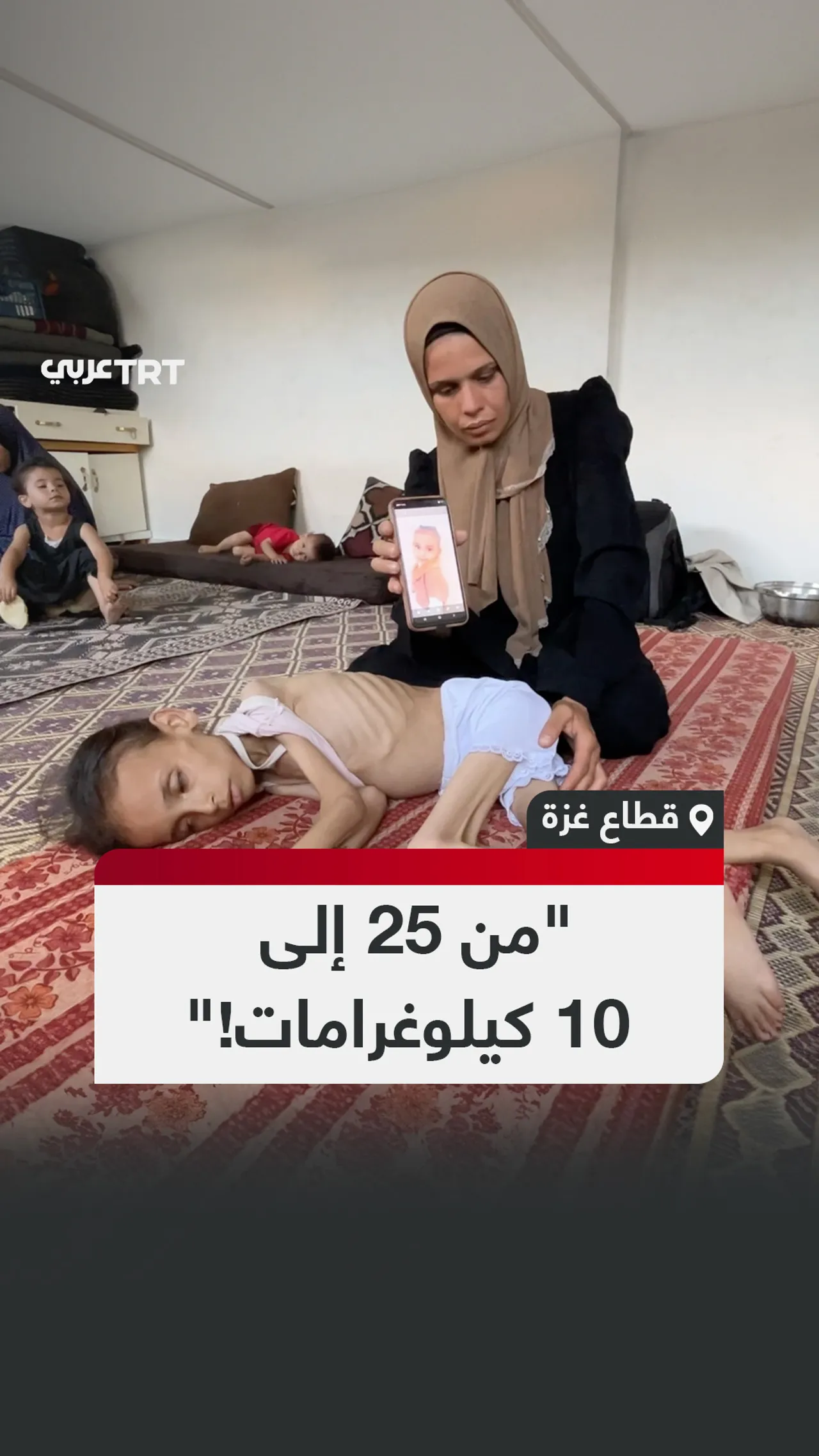 "من 25 إلى 10 كيلوغرامات!"