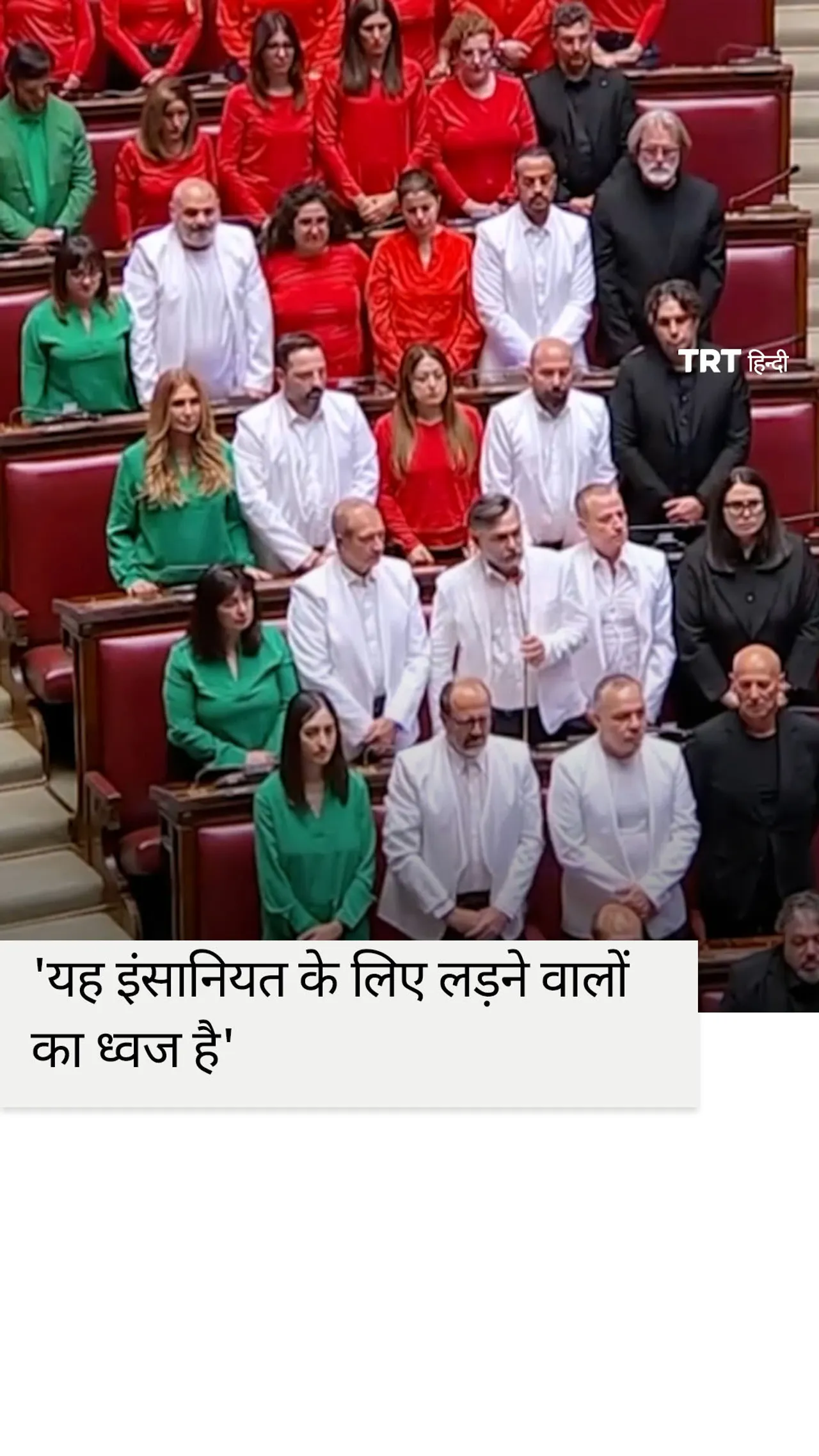 'यह इंसानियत के लिए लड़ने वालों का झंडा है'