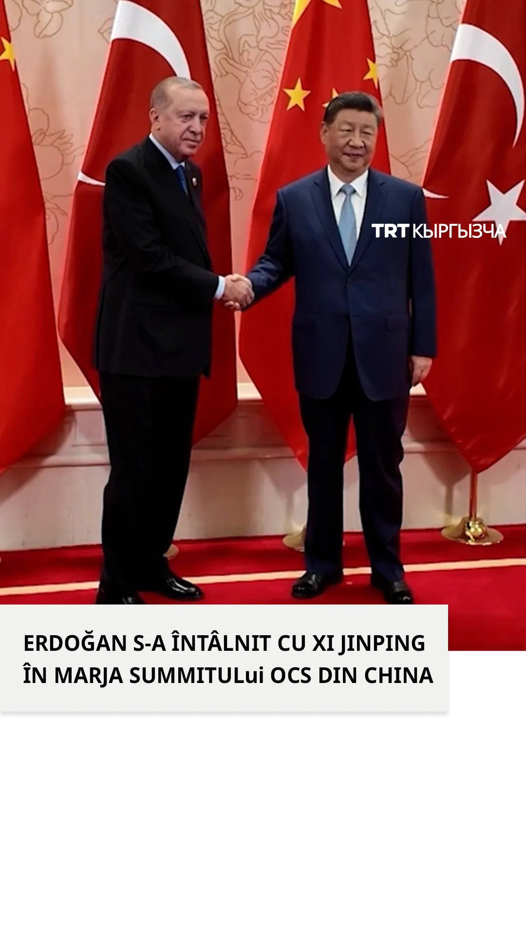 ШКУ саммити