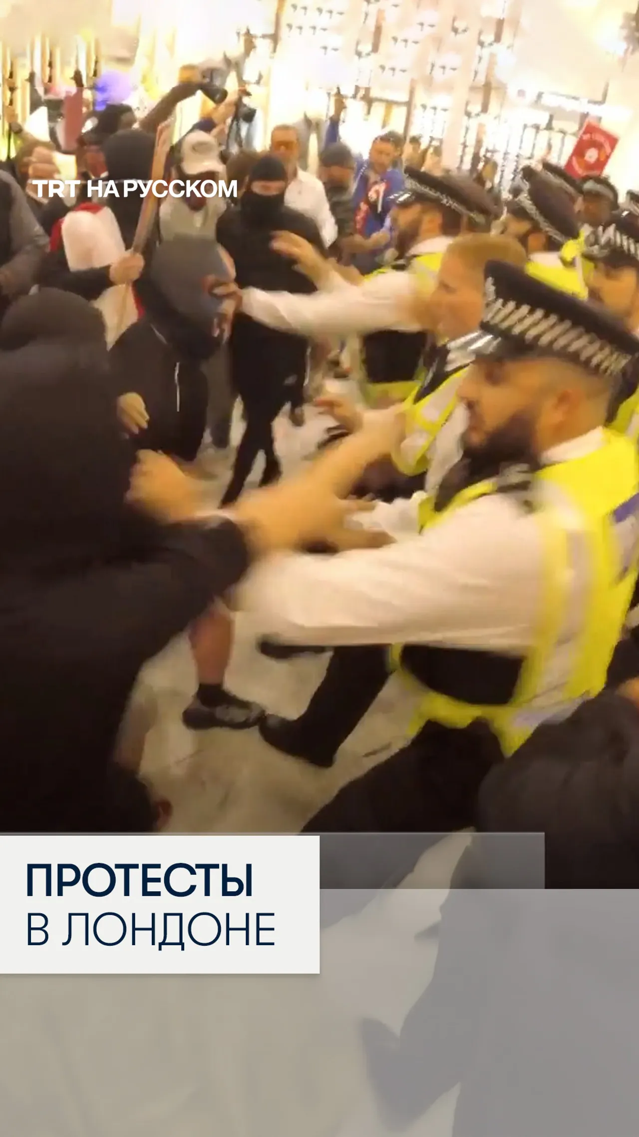 Великобритания: протестующие столкнулись с полицией из-за отеля для беженцев