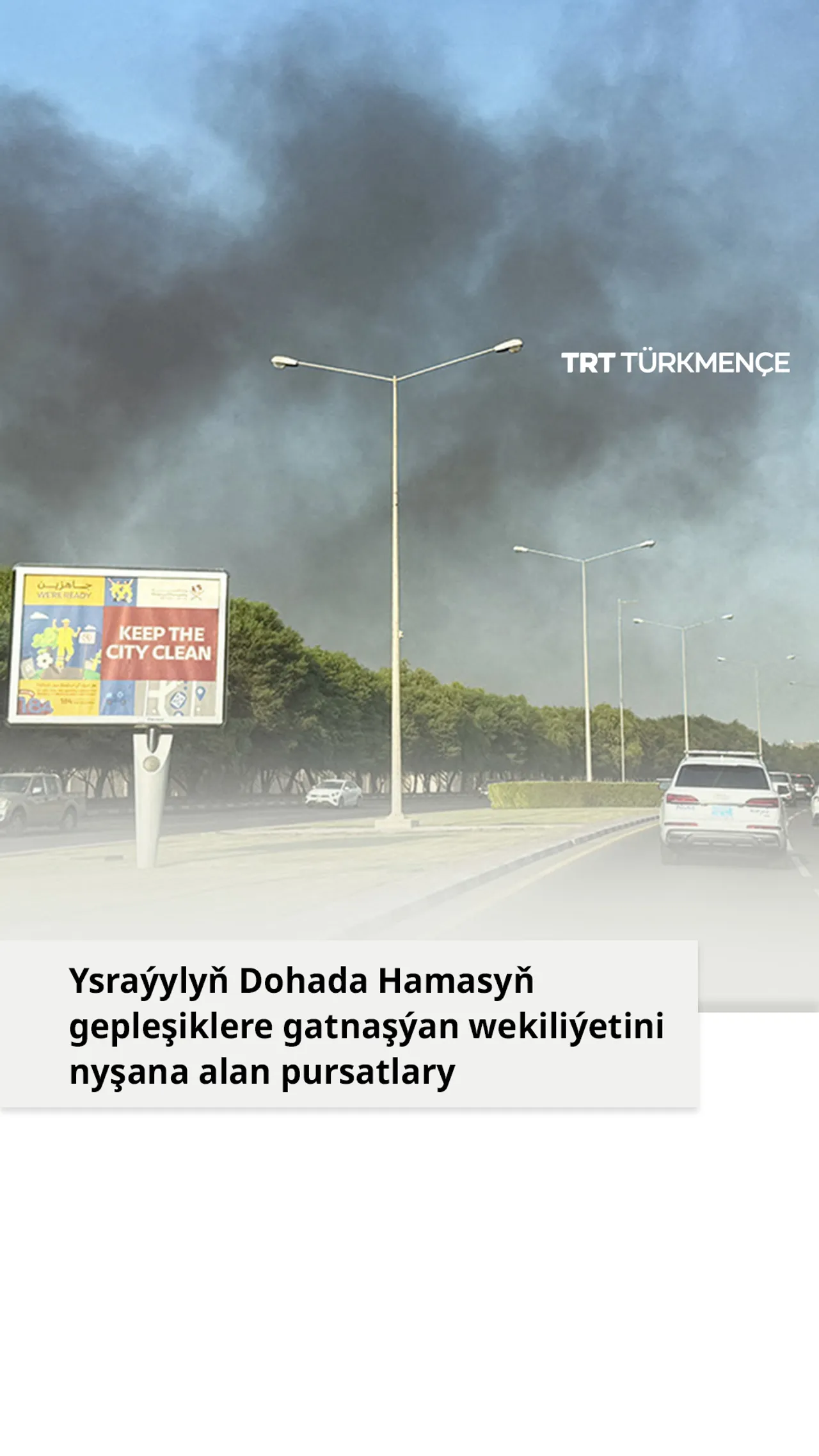Ysraýylyň Dohada Hamasyň gepleşiklere gatnaşýan wekiliýetini nyşana alan pursatlary