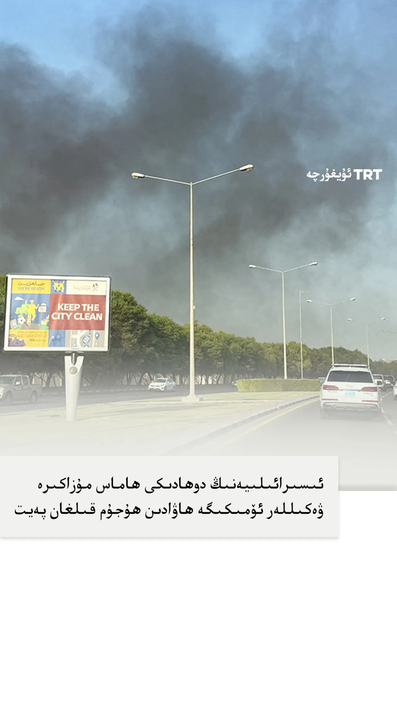 ئىسىرائىلىيە ھاماس ۋەكىللىرىگە ھۇجۇم قىلدى
