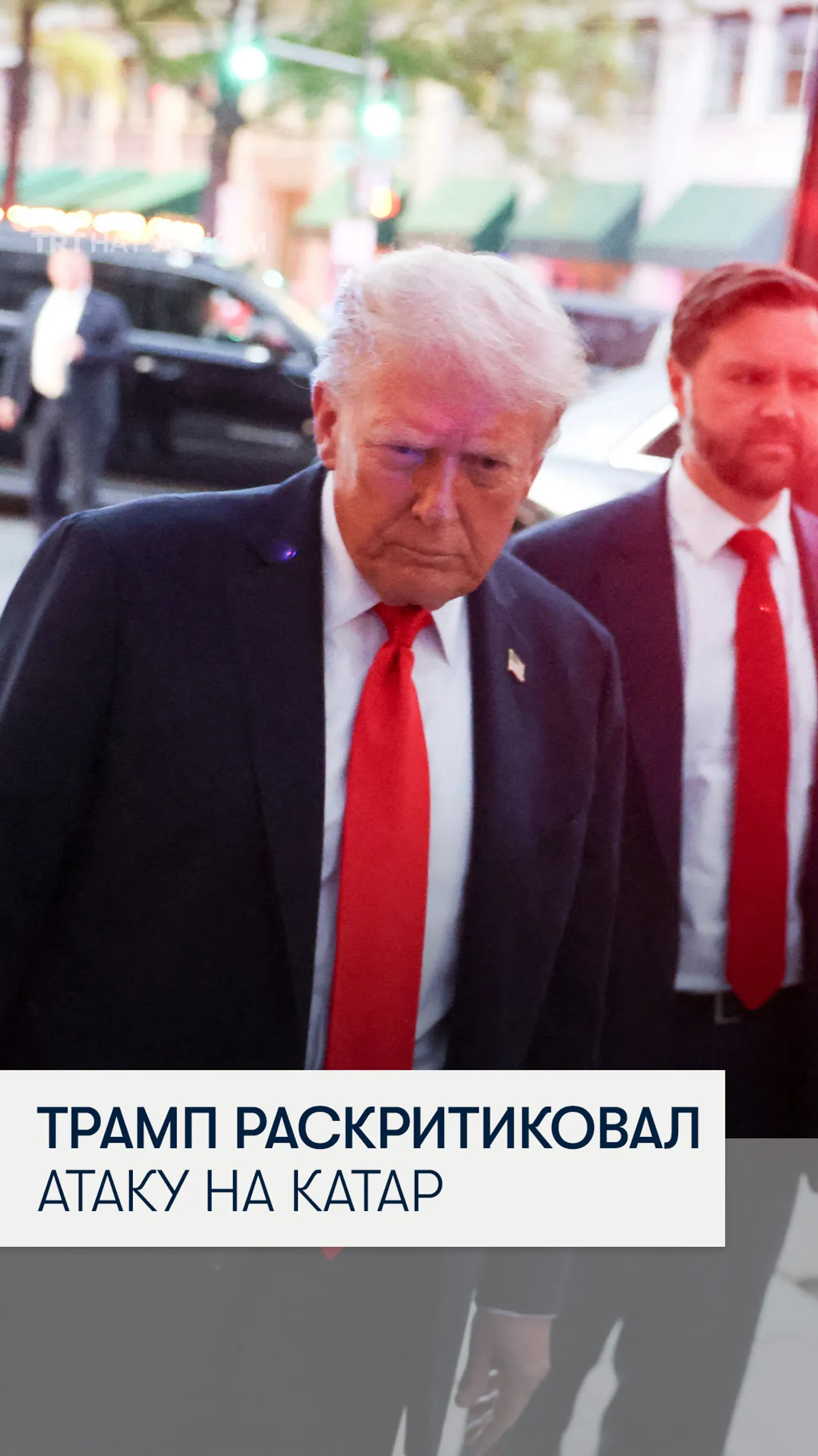 Трамп осудил нападение Израиля на Доху