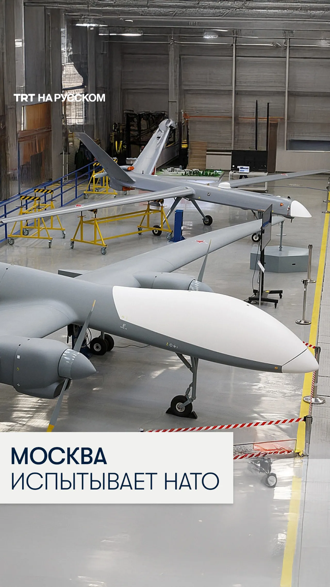 Атака дронов РФ на Польшу была случайностью?
