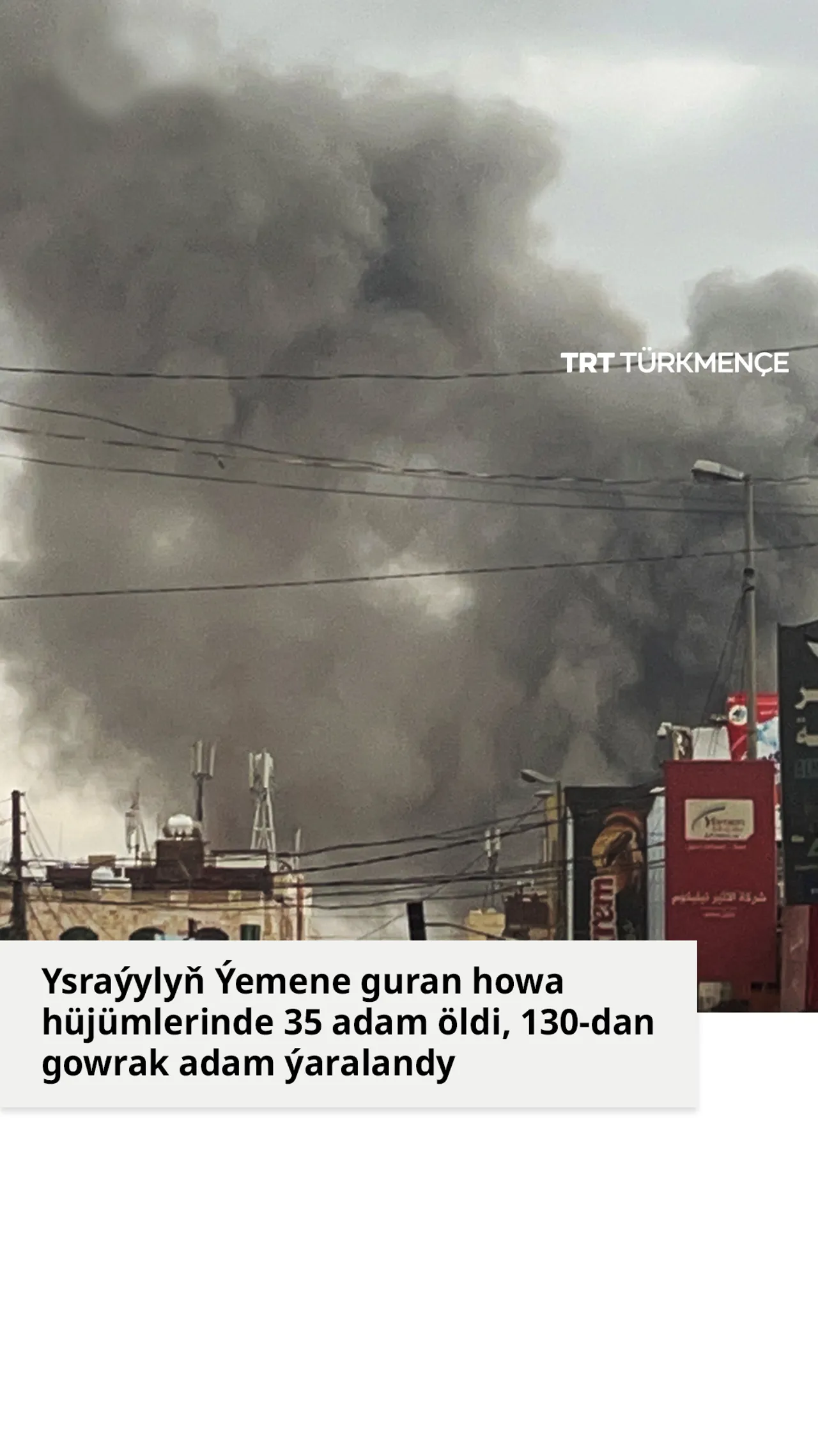 Ysraýylyň Ýemene guran howa hüjümlerinde 35 adam öldi, 130-dan gowrak adam ýaralandy