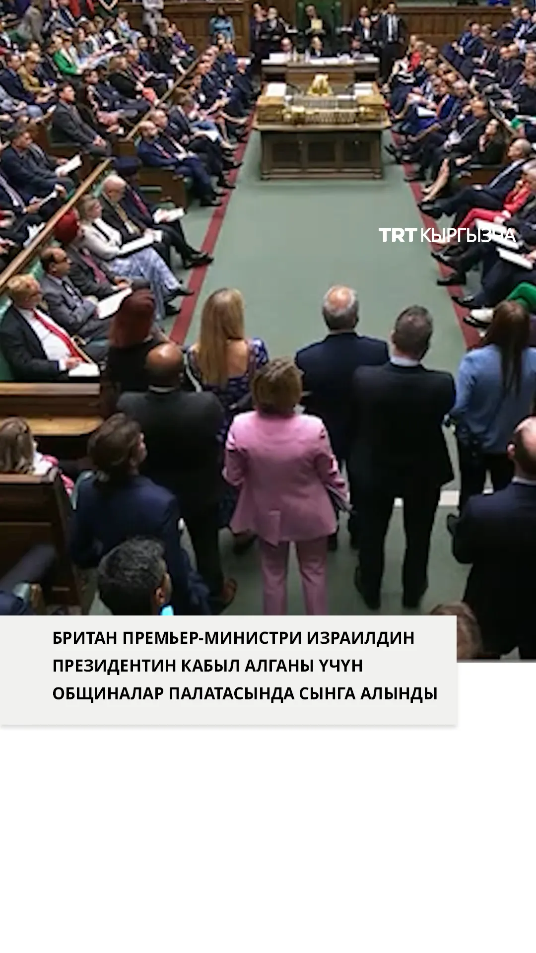 Британиянын премьер-министри