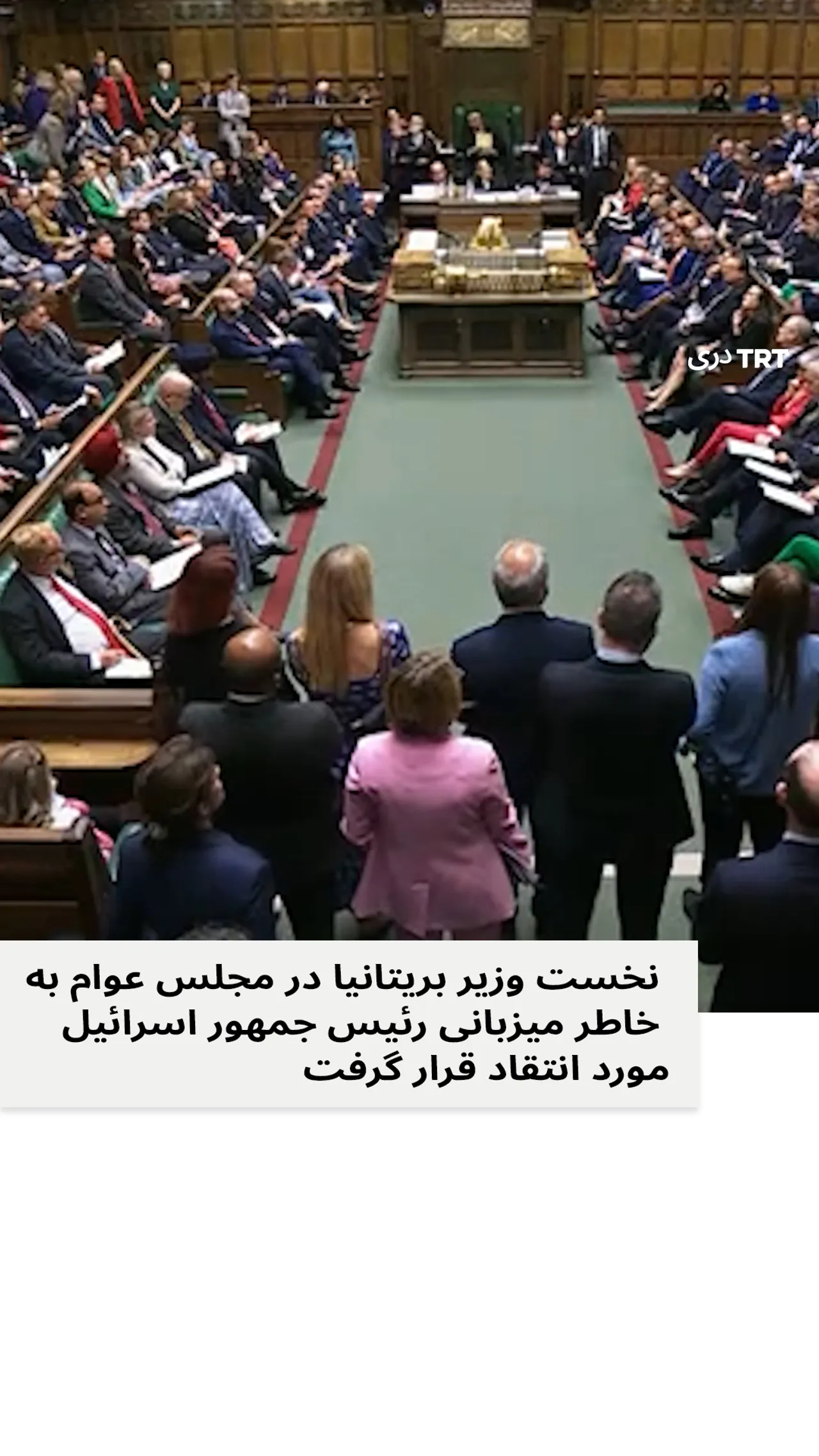 نماینده پارلمان بریتانیا نخست وزیر این کشور را در قبال سیاست اسرائیل مورد انتقاد قرار داد