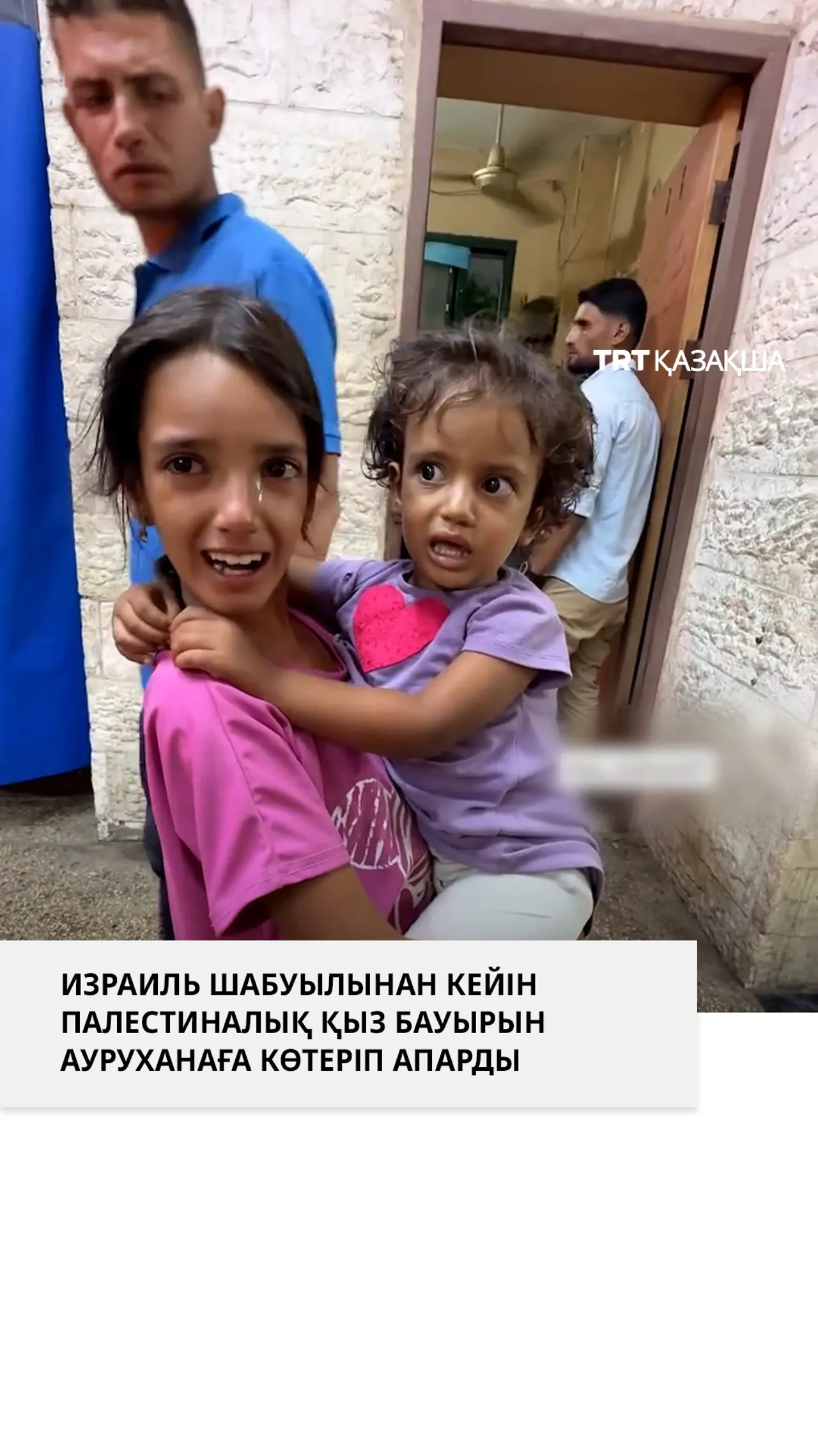 Сіңлісін ауруханаға көтеріп апарды