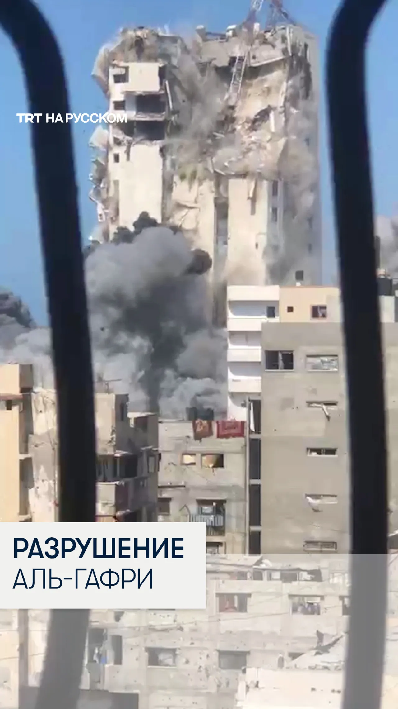Момент удара Израиля по башне Аль-Гафри в Газа-сити