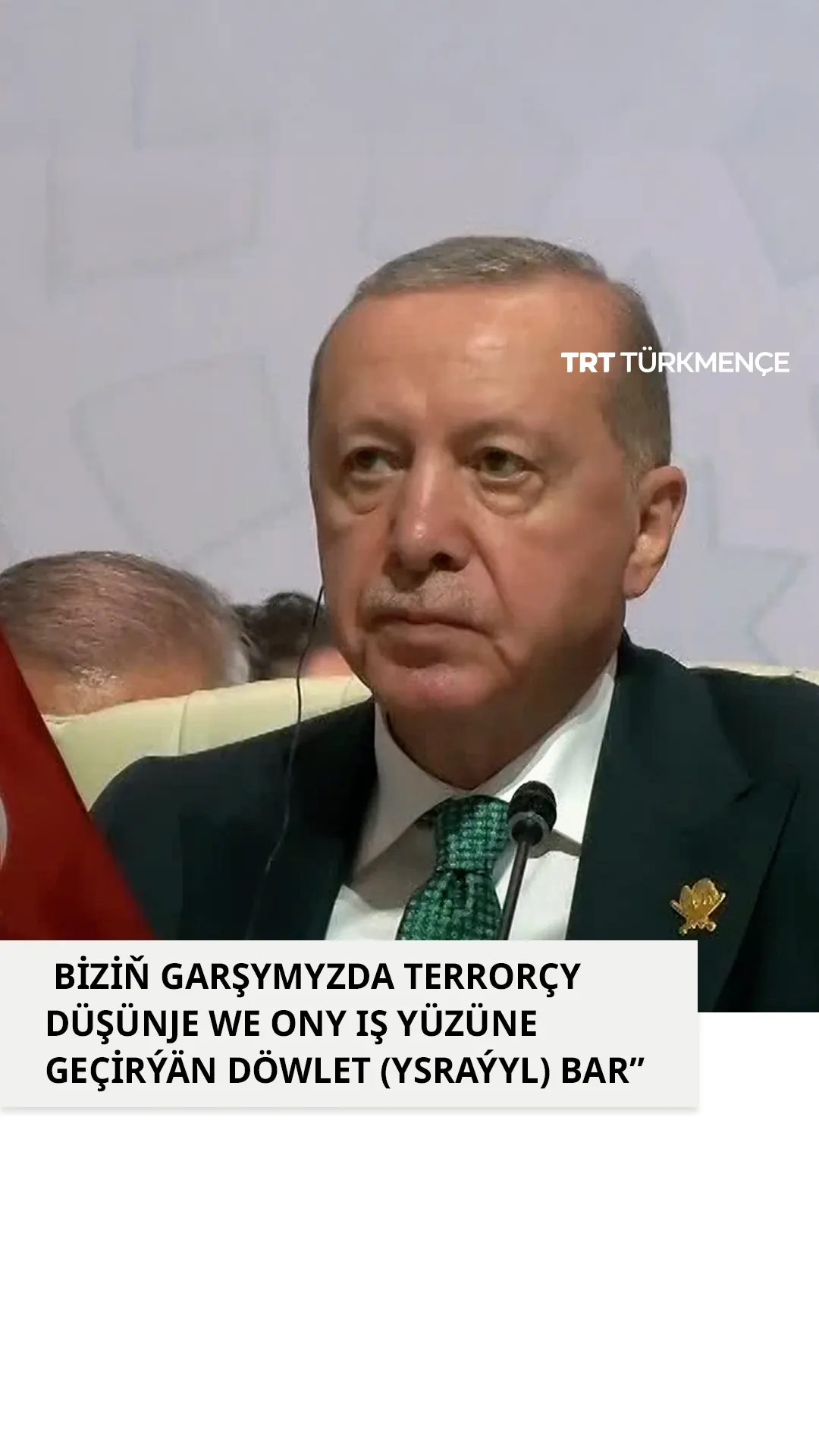 BIZIŇ GARŞYMYZDA TERRORÇY DÜŞÜNJE WE ONY IŞ YÜZÜNE GEÇIRÝÄN DÖWLET (YSRAÝYL) BAR”