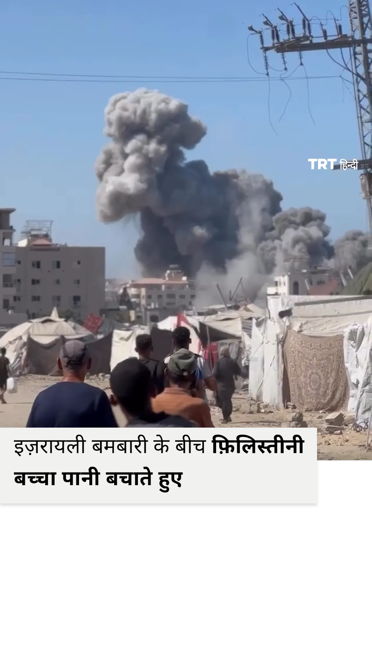 इज़रायली बमबारी के बीच फ़िलिस्तीनी बच्चा पानी का कंटेनर पकड़े हुए देखा गया