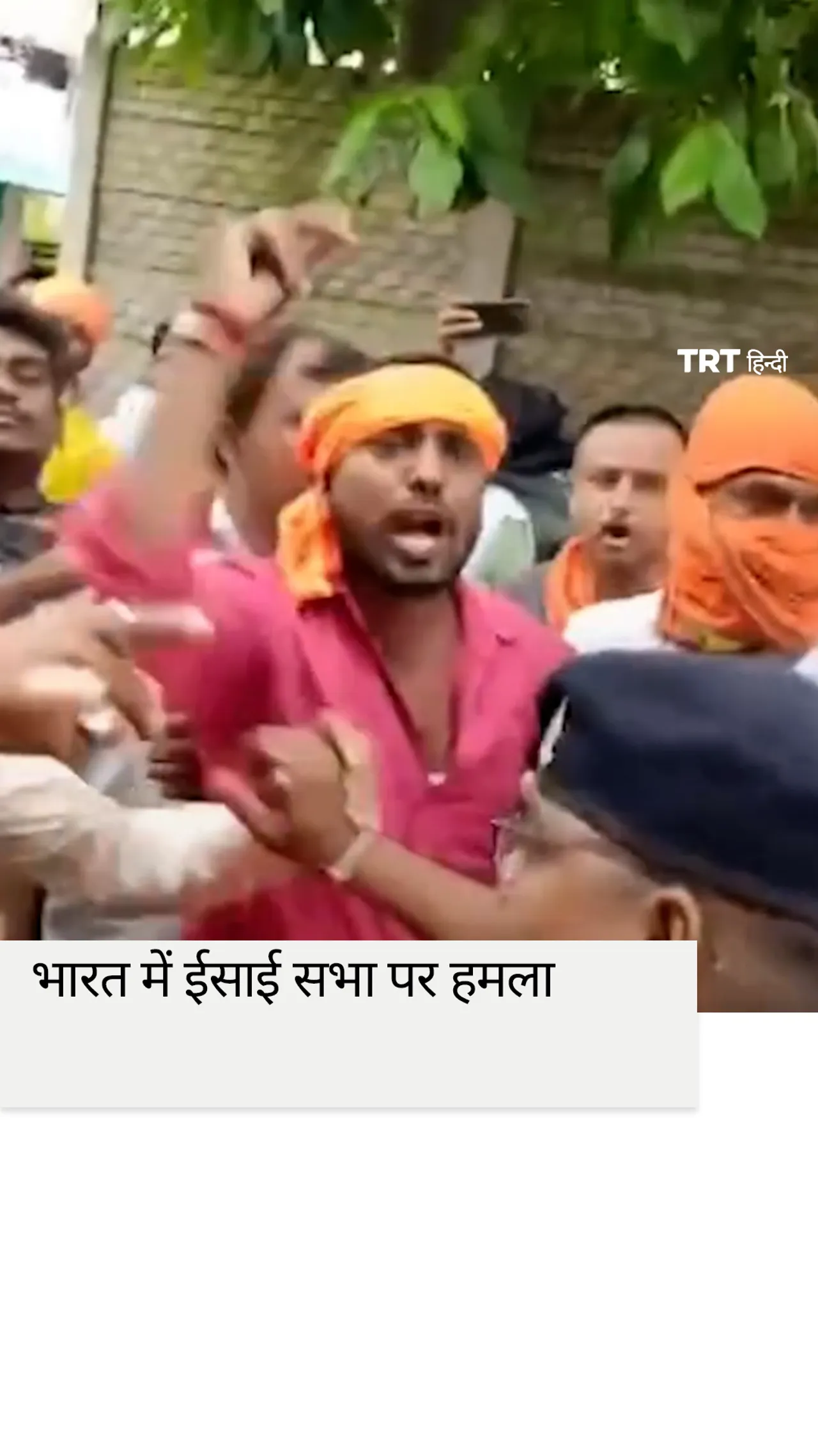 छत्तीसगढ़ में हिंदुत्ववादी भीड़ ने ईसाई प्रार्थना सभा पर हमला किया