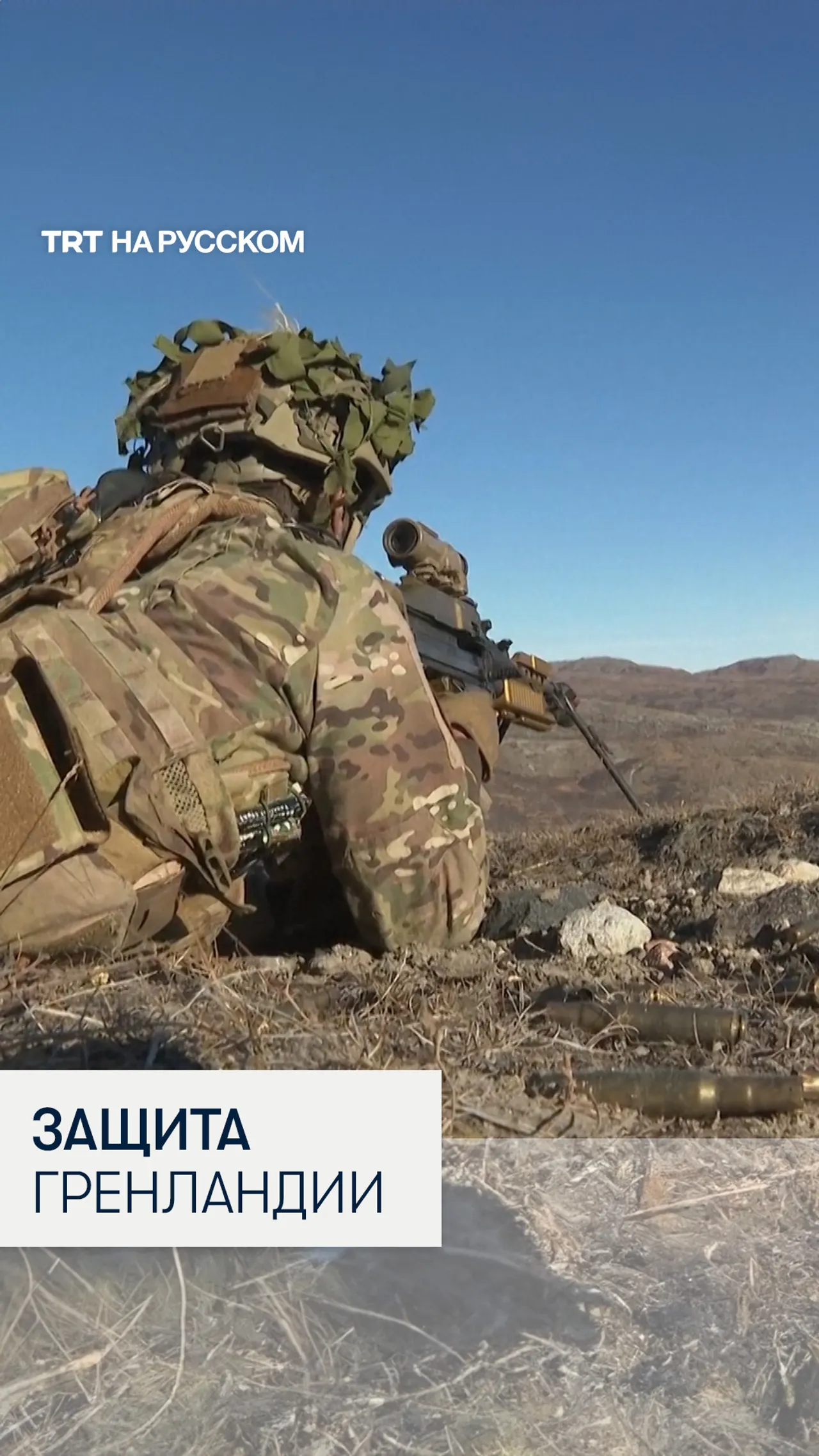 Дания и союзники отрабатывают защиту Гренландии